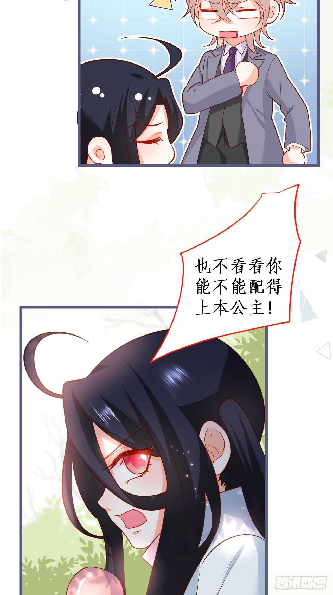 阿绯，不如我和你一起洗唰唰-第123话