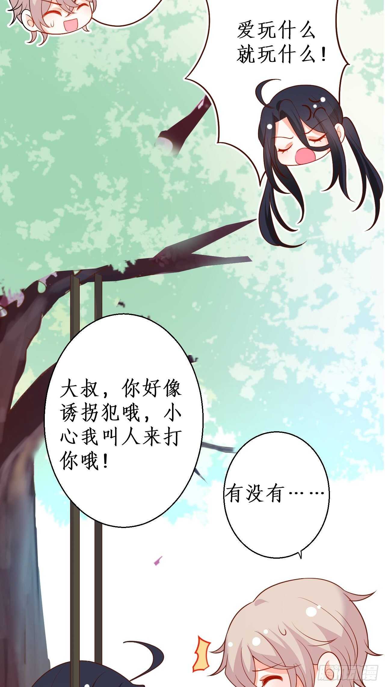 阿绯，不如我和你一起洗唰唰-第123话