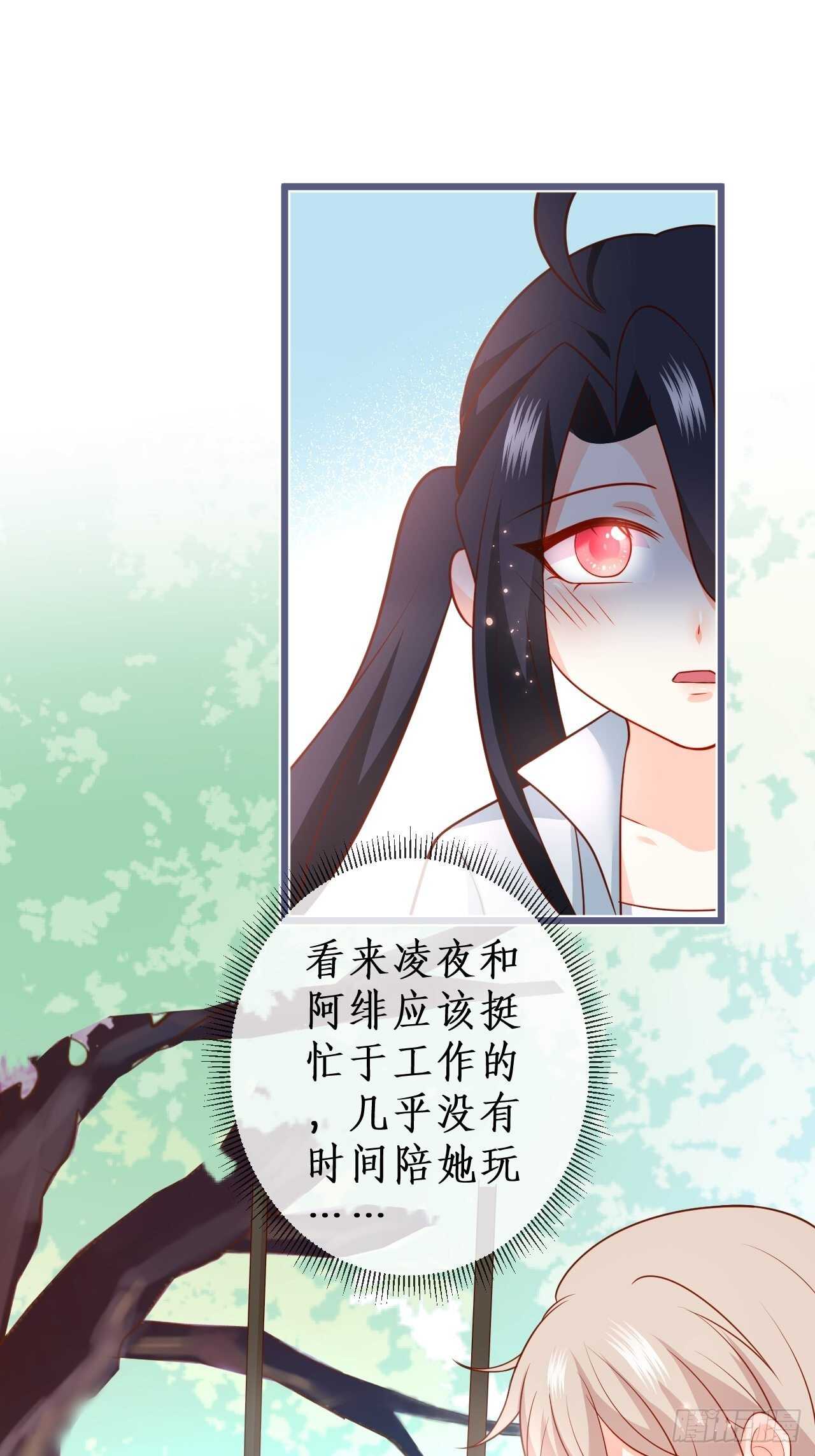 阿绯，不如我和你一起洗唰唰-第123话