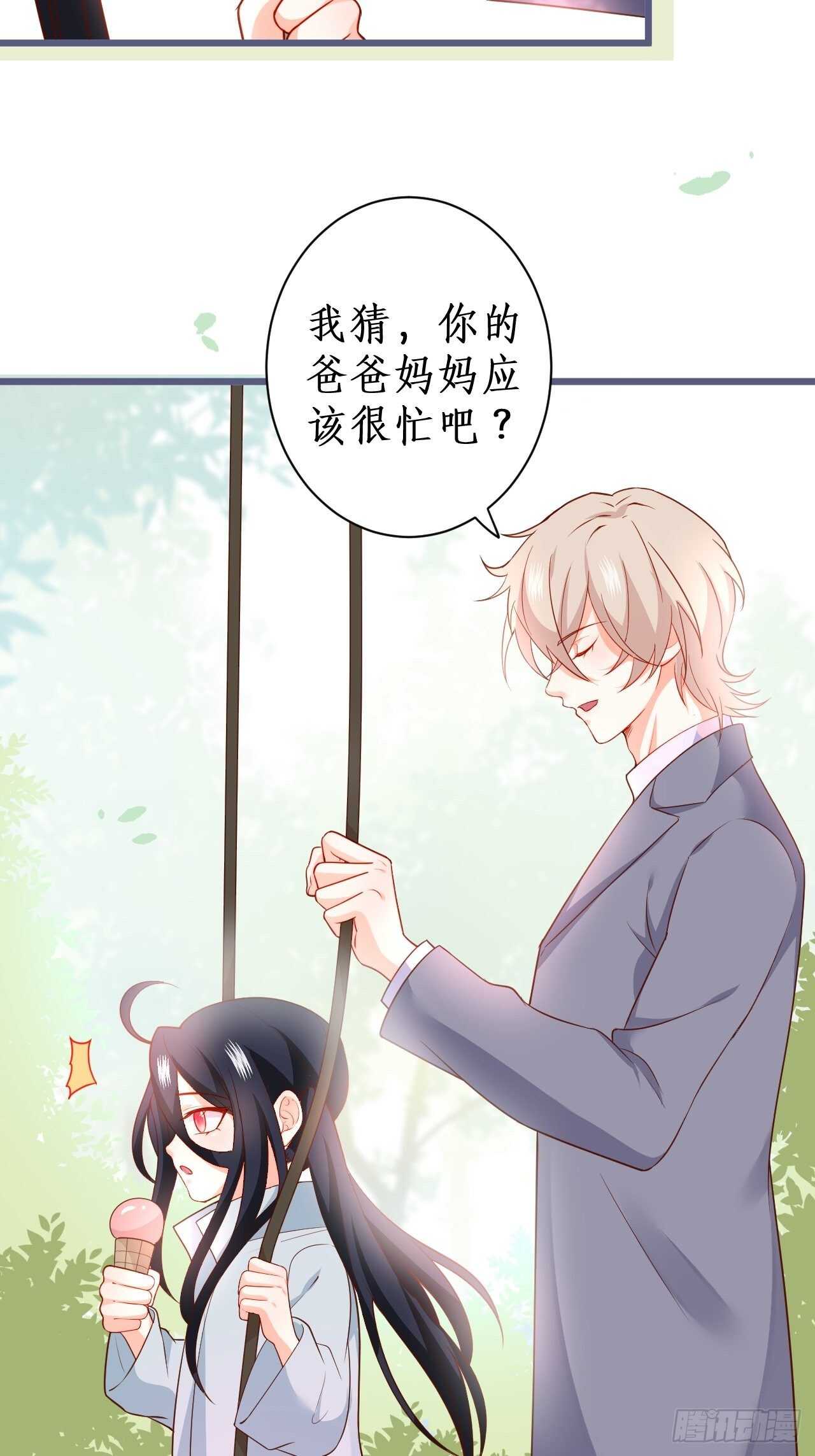 阿绯，不如我和你一起洗唰唰-第123话