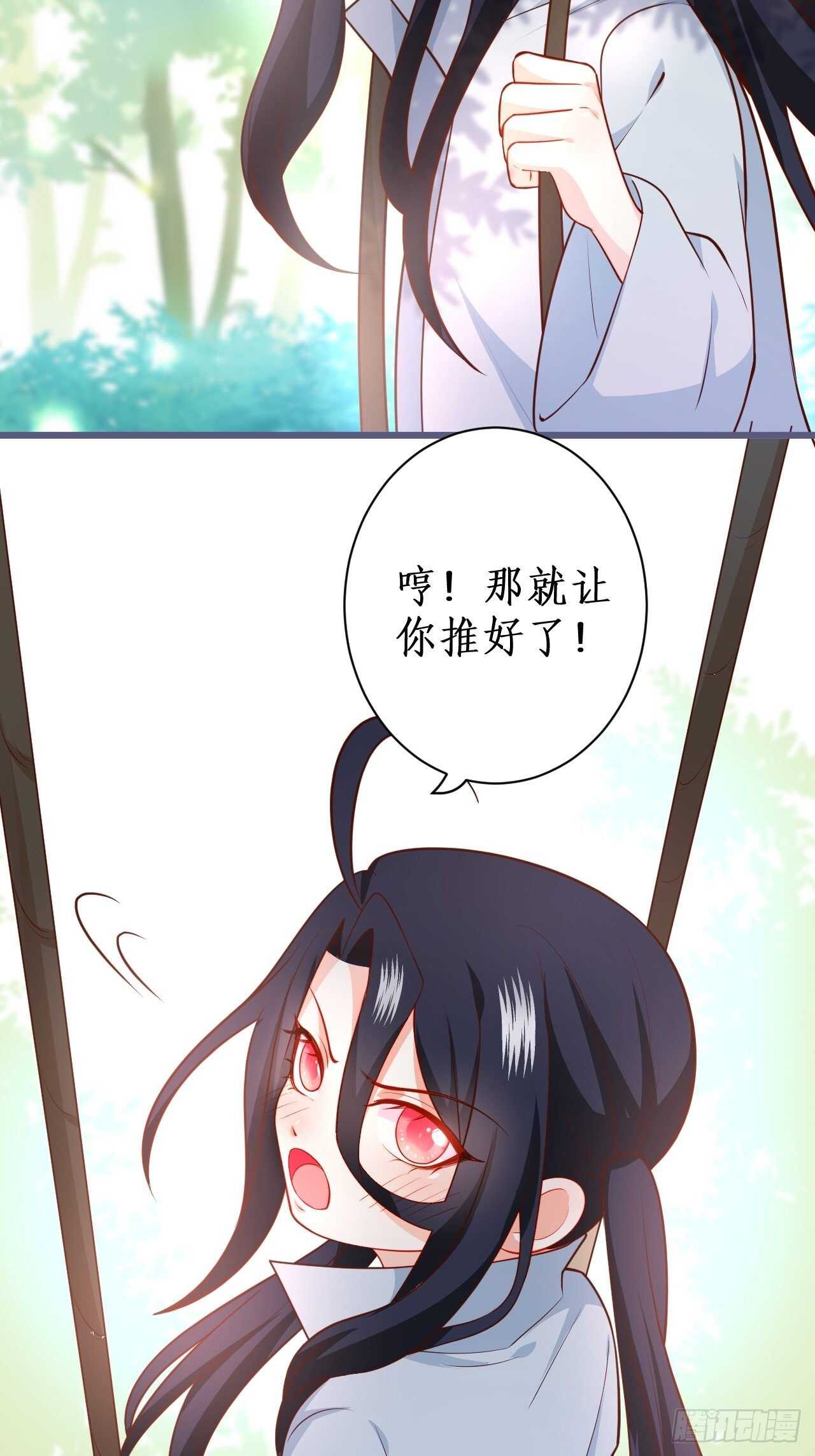 阿绯，不如我和你一起洗唰唰-第123话
