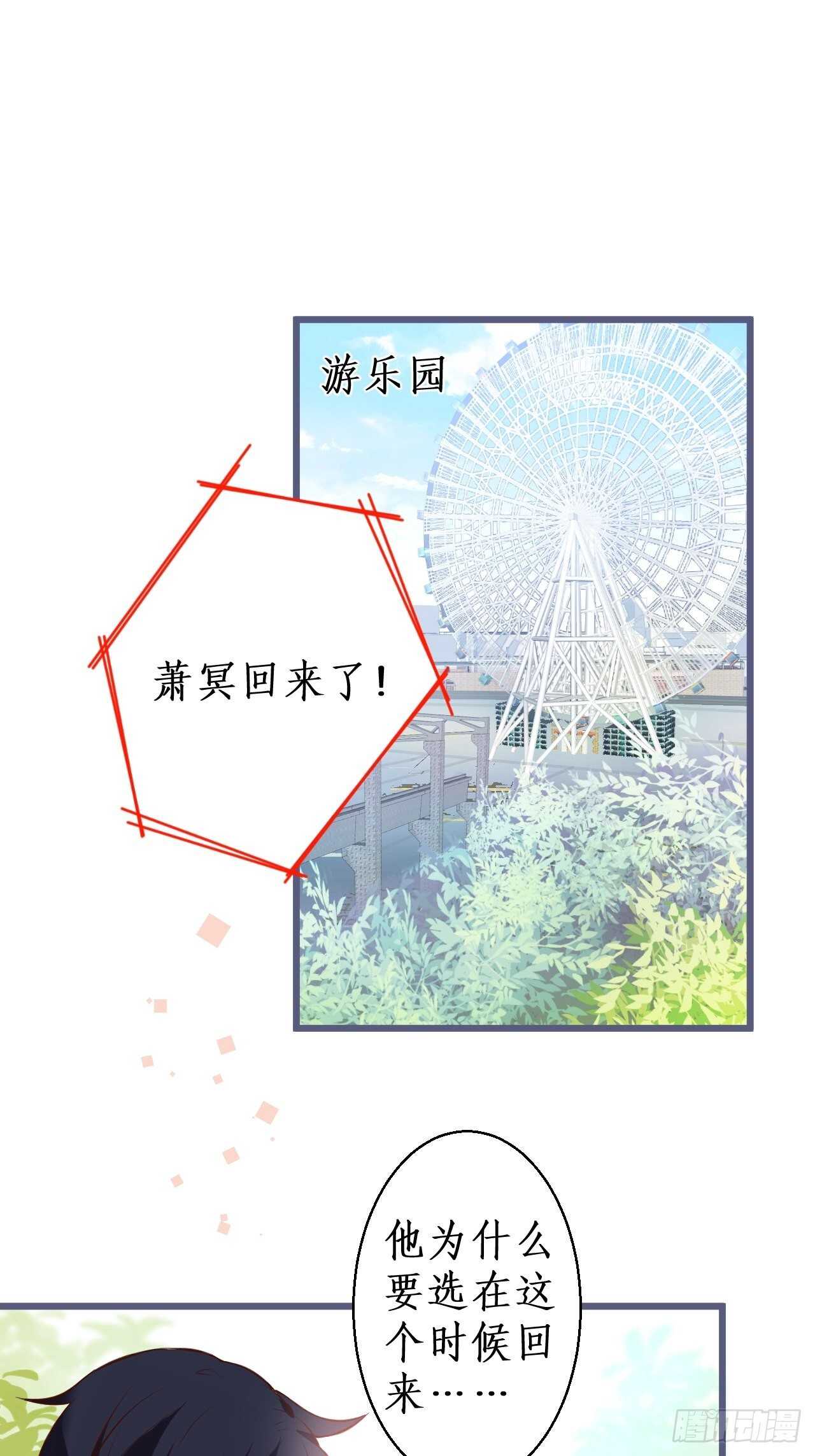 阿绯，不如我和你一起洗唰唰-第123话