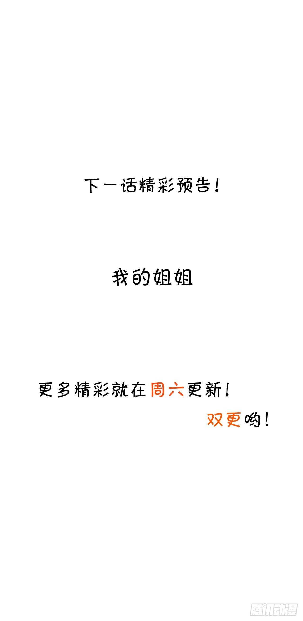 阿绯，不如我和你一起洗唰唰-第123话