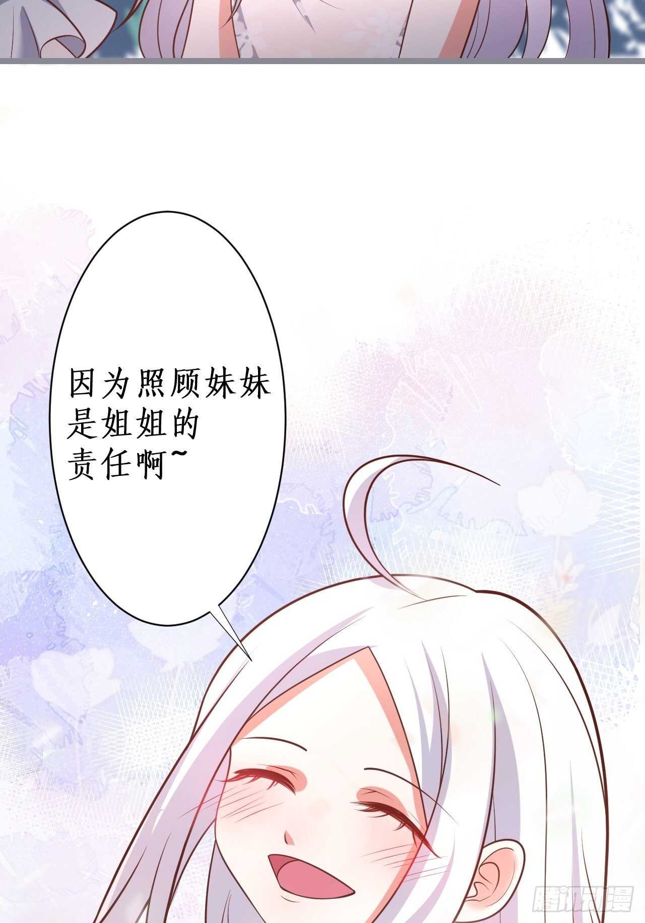 阿绯，不如我和你一起洗唰唰-第123话