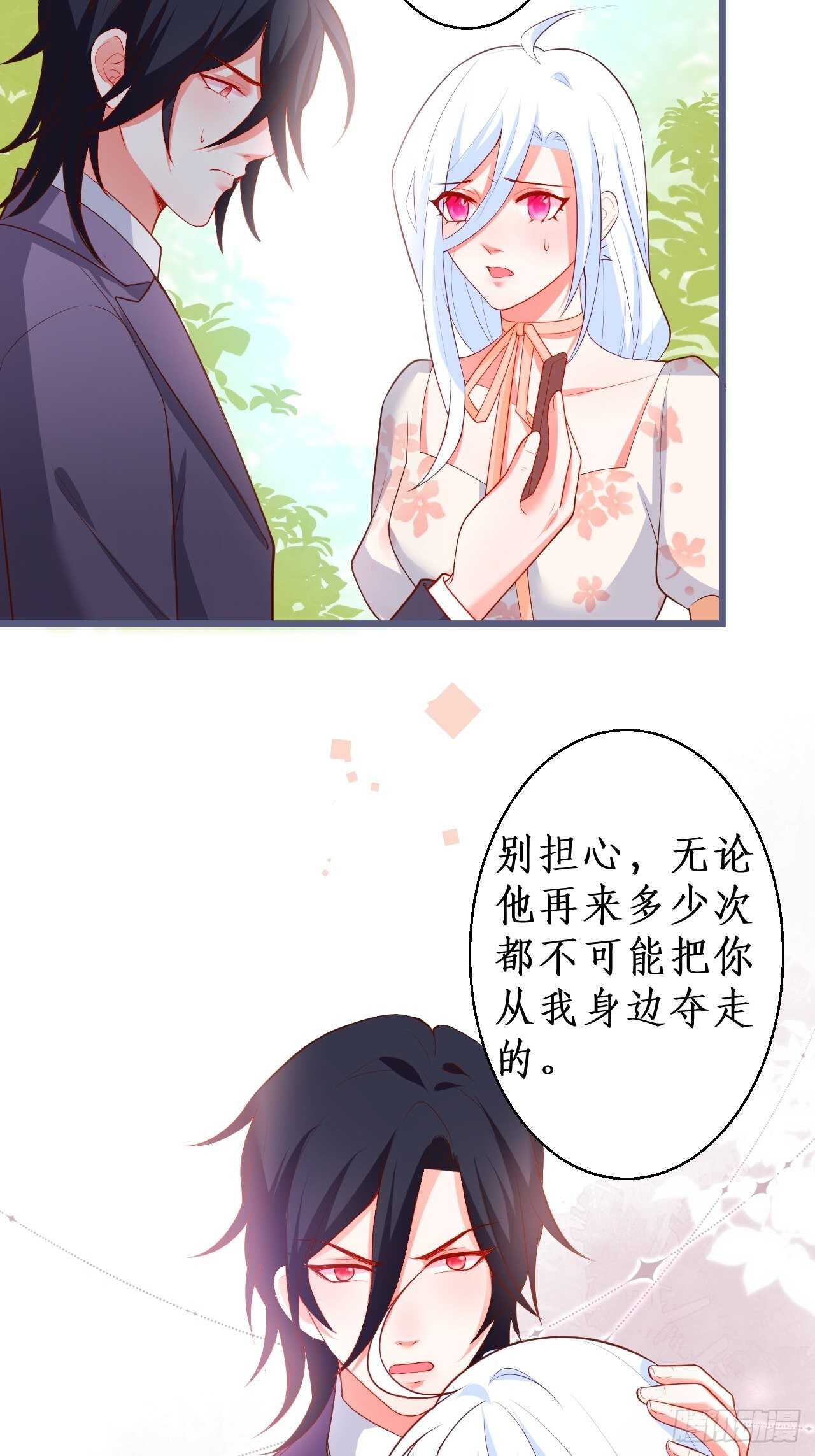阿绯，不如我和你一起洗唰唰-第123话