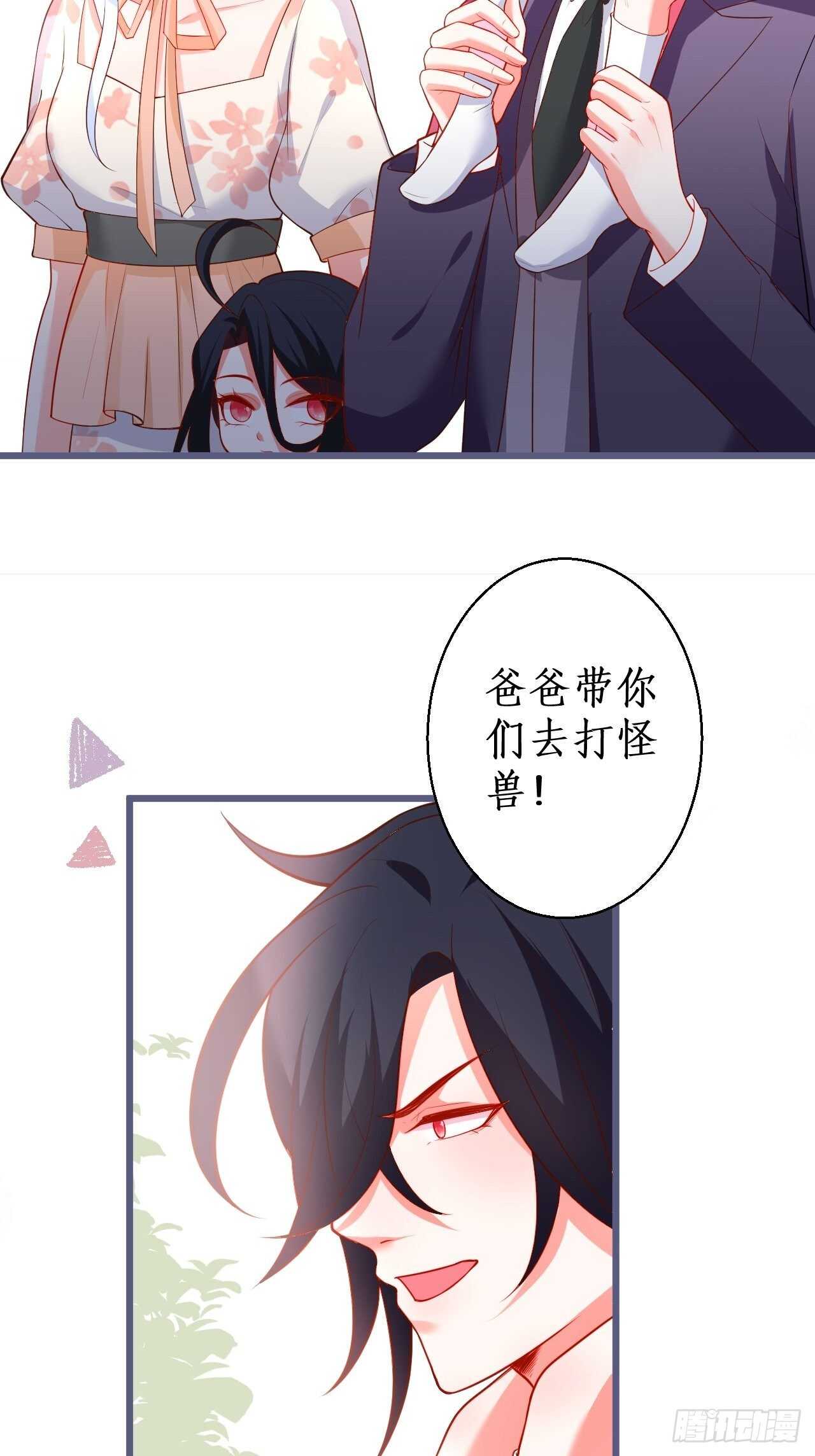 阿绯，不如我和你一起洗唰唰-第123话