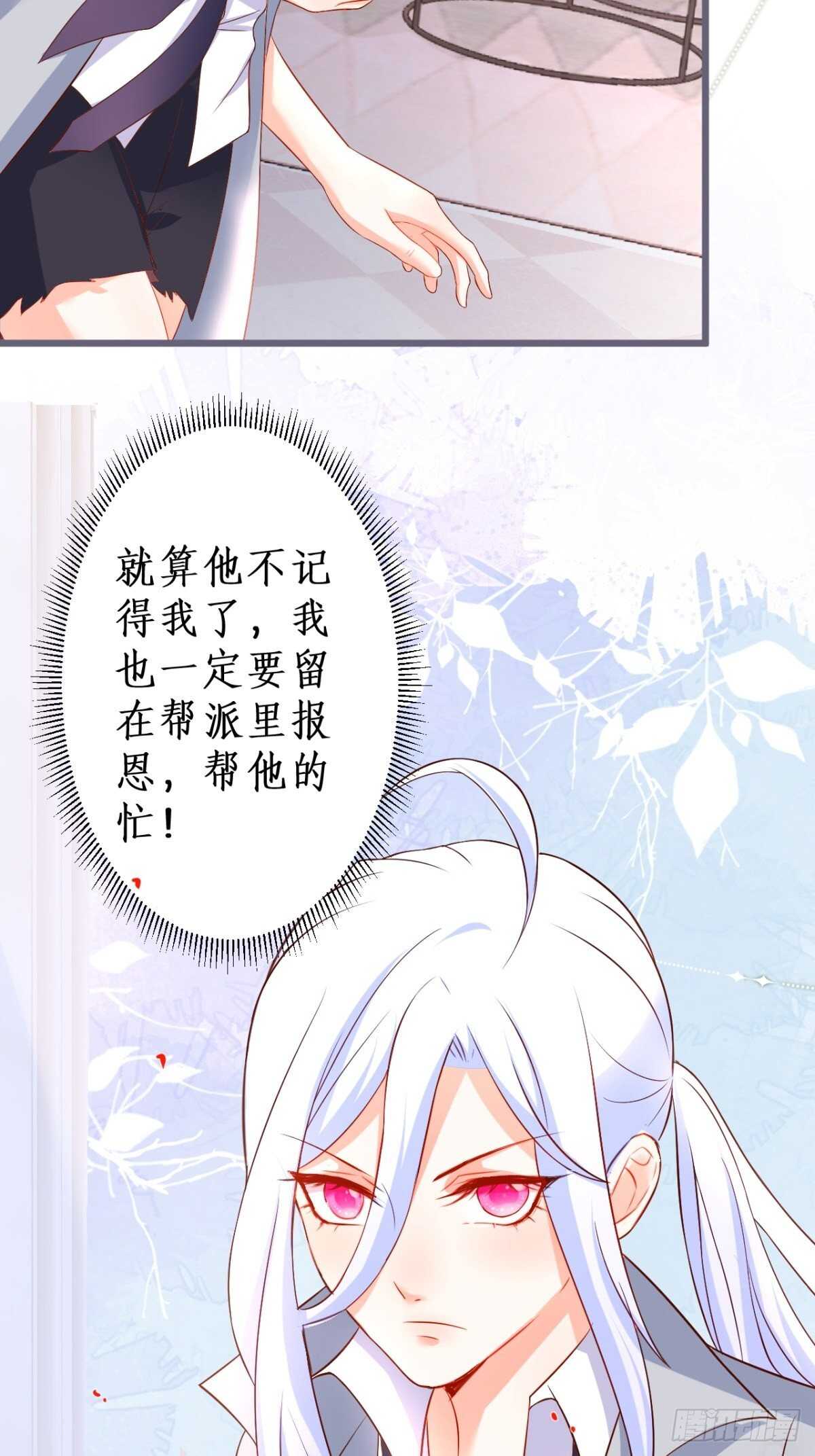 危急时刻！阿绯走光！-第125话