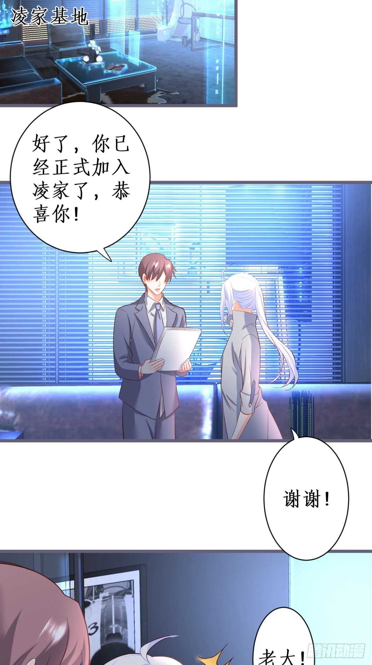 危急时刻！阿绯走光！-第125话