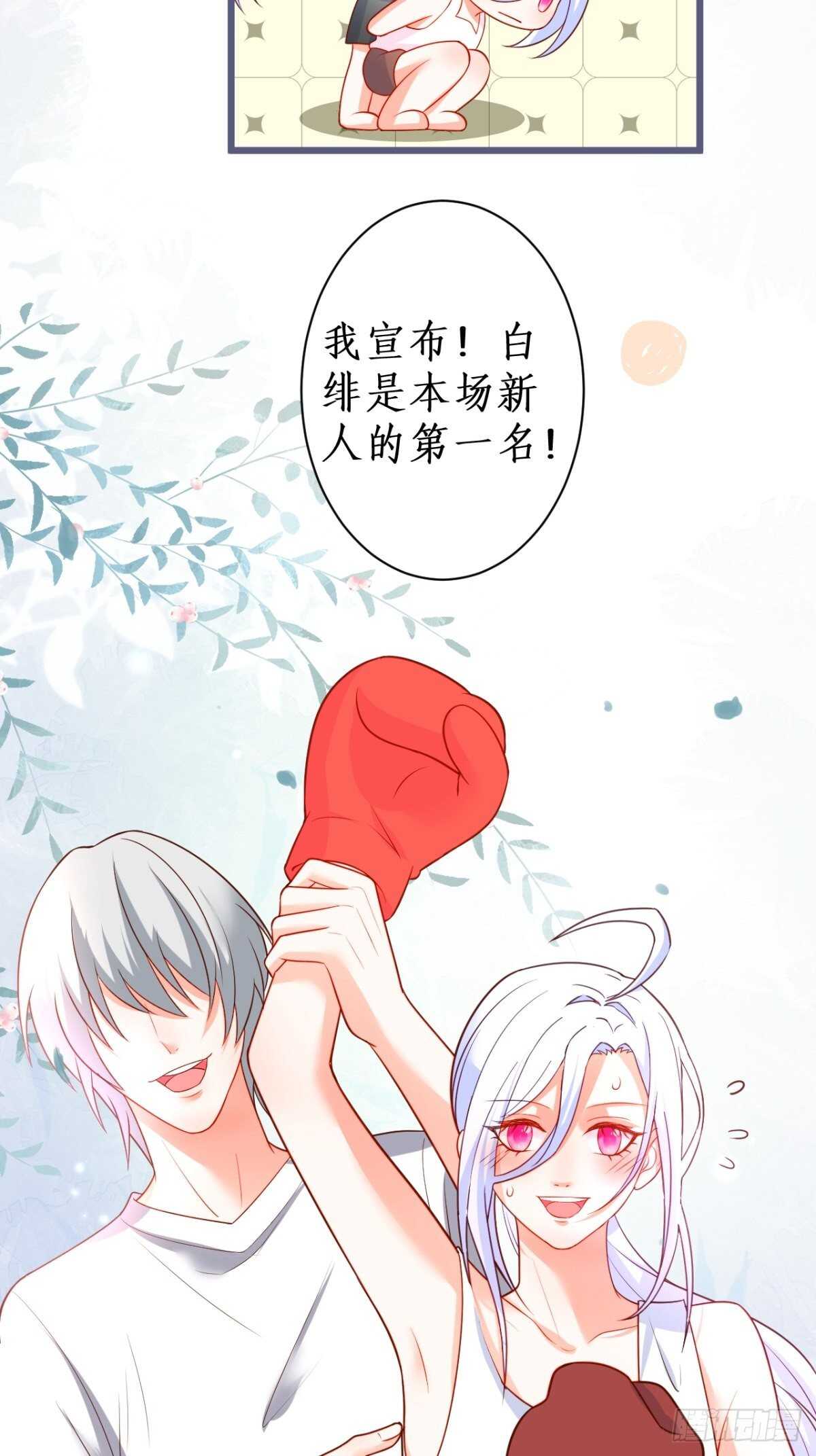 危急时刻！阿绯走光！-第125话