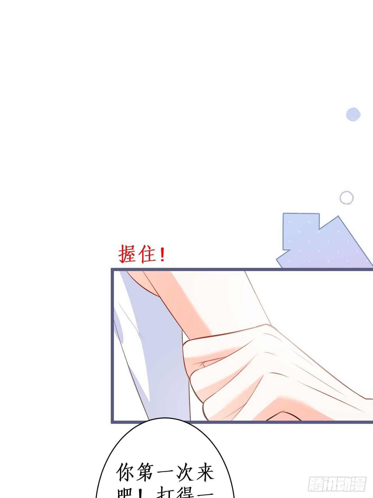危急时刻！阿绯走光！-第125话
