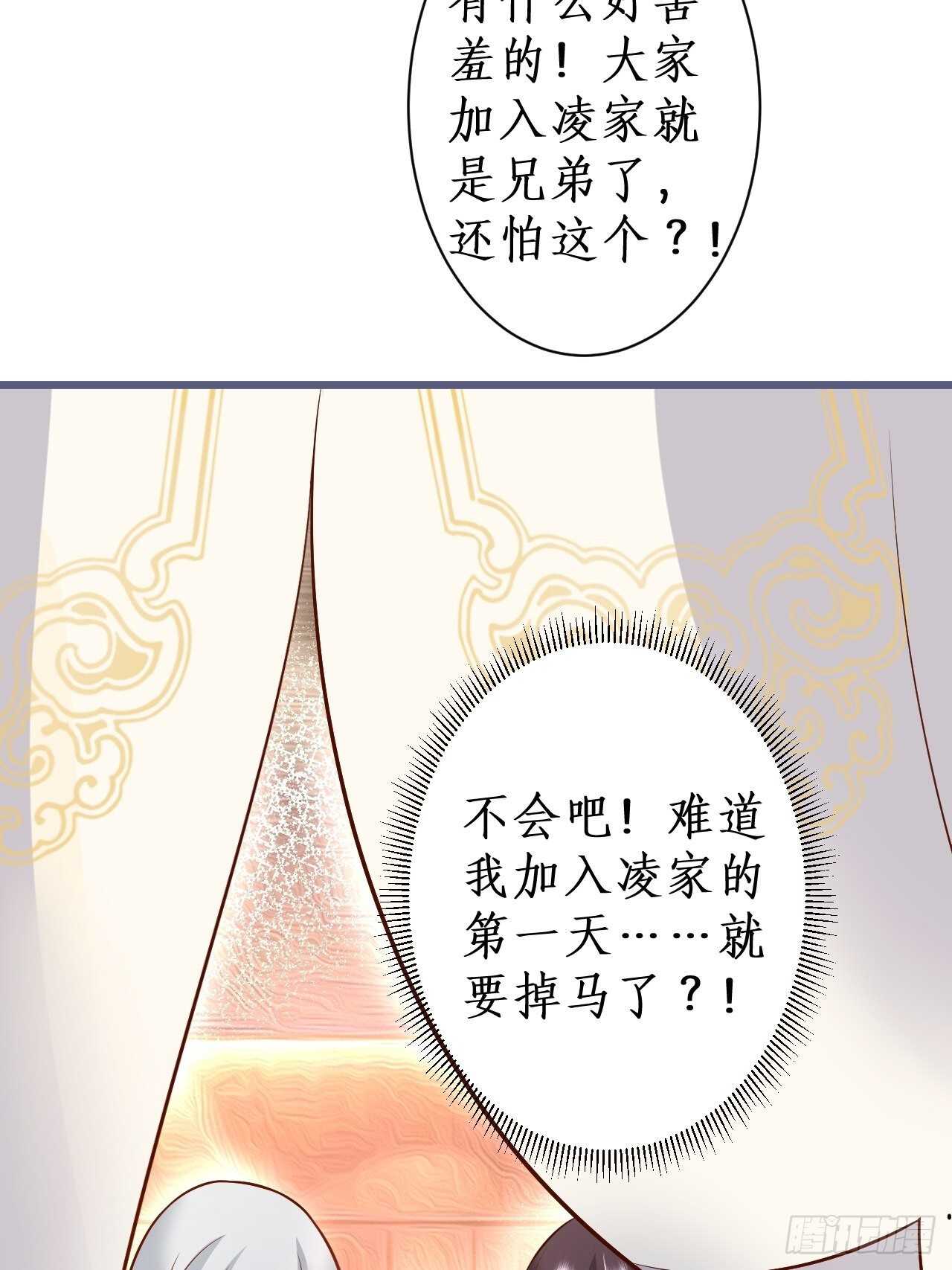 危急时刻！阿绯走光！-第125话