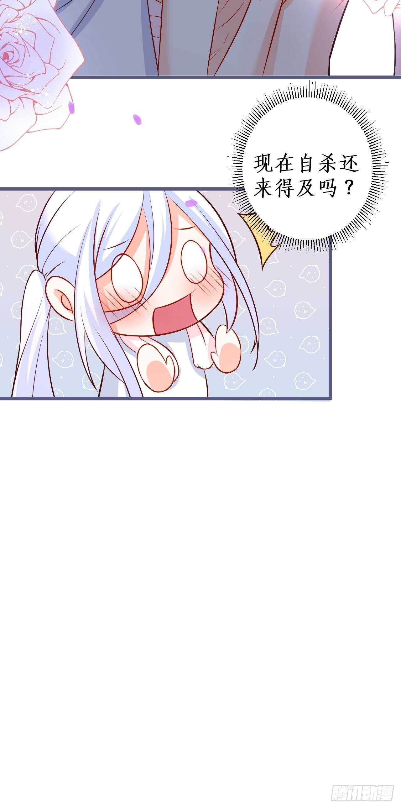 危急时刻！阿绯走光！-第125话