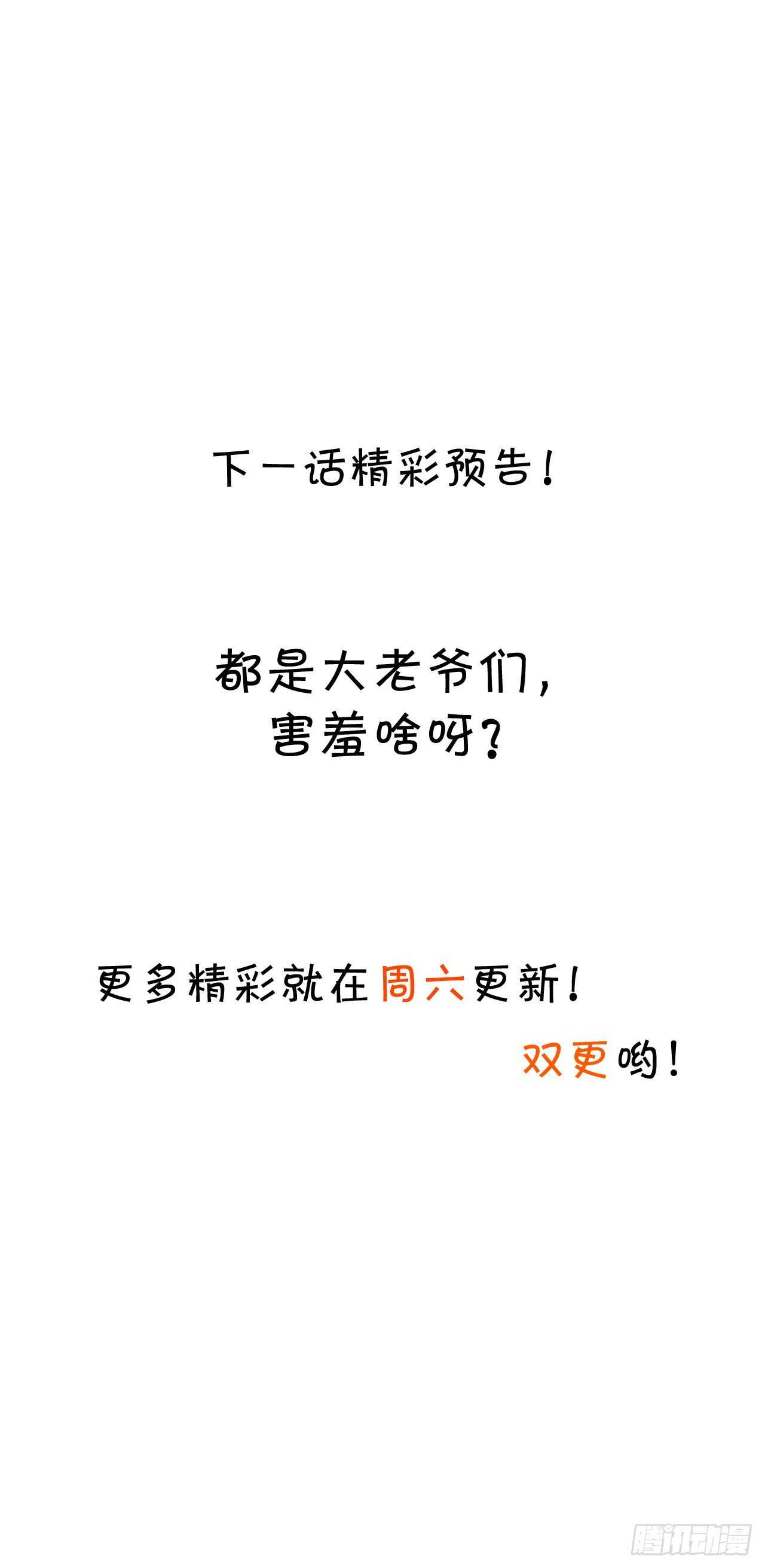 危急时刻！阿绯走光！-第125话