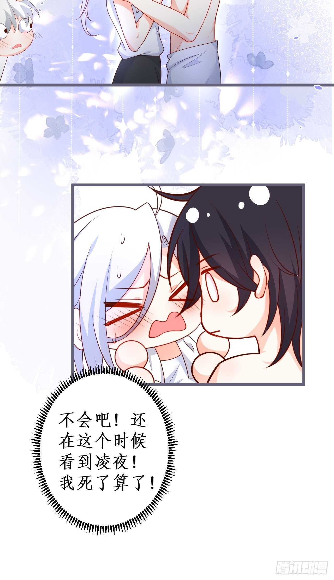 危急时刻！阿绯走光！-第125话