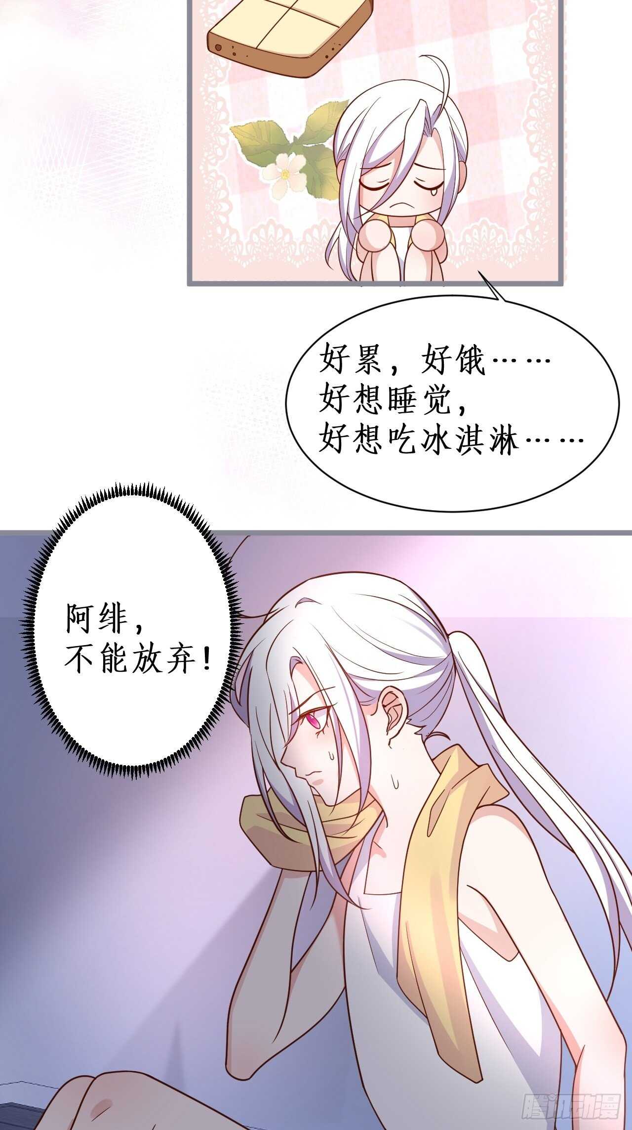 阿绯和别的男人一起睡？！-第127话