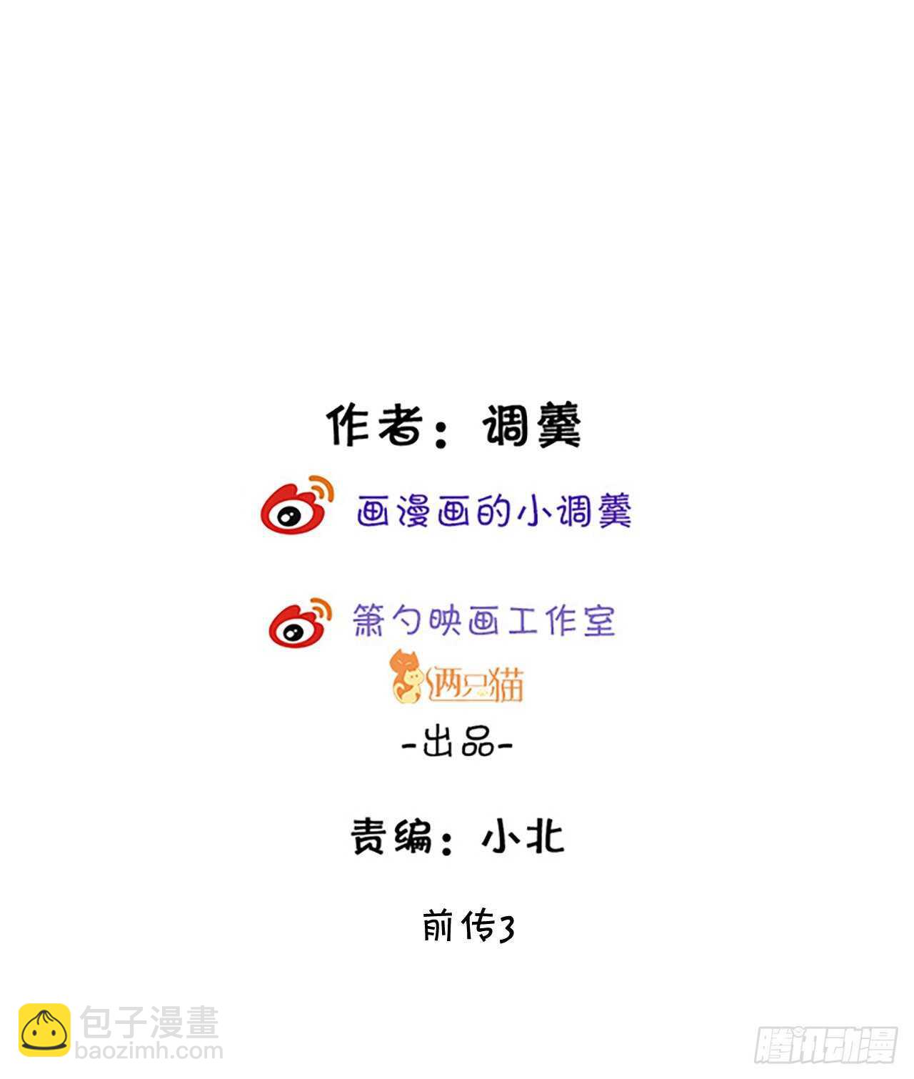 阿绯和别的男人一起睡？！-第127话
