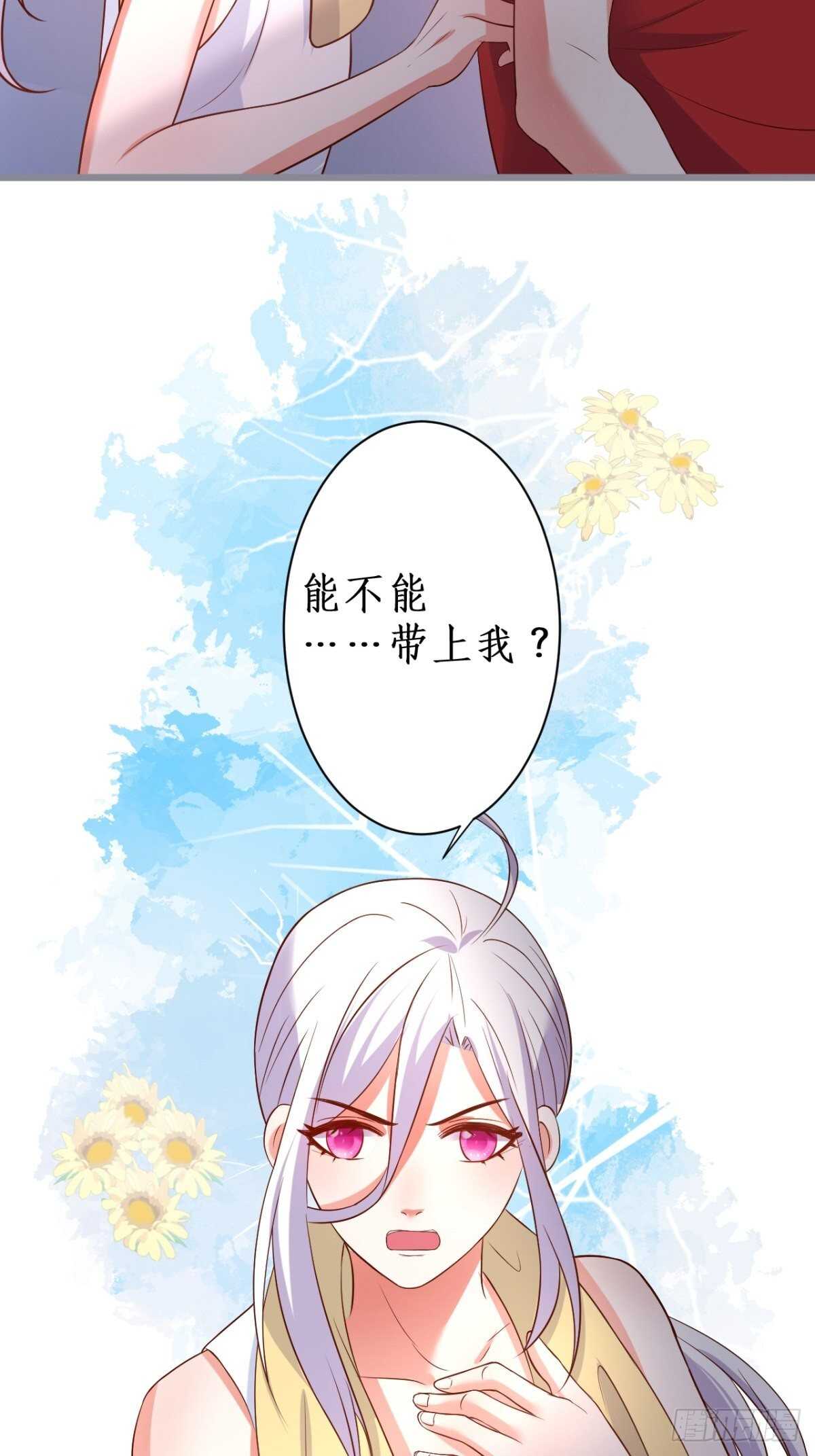 阿绯和别的男人一起睡？！-第127话