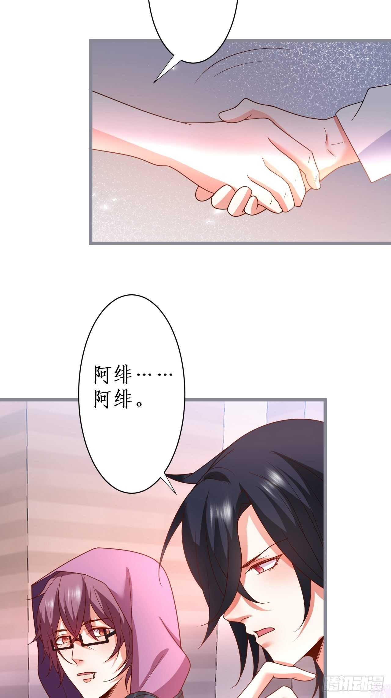 阿绯和别的男人一起睡？！-第127话