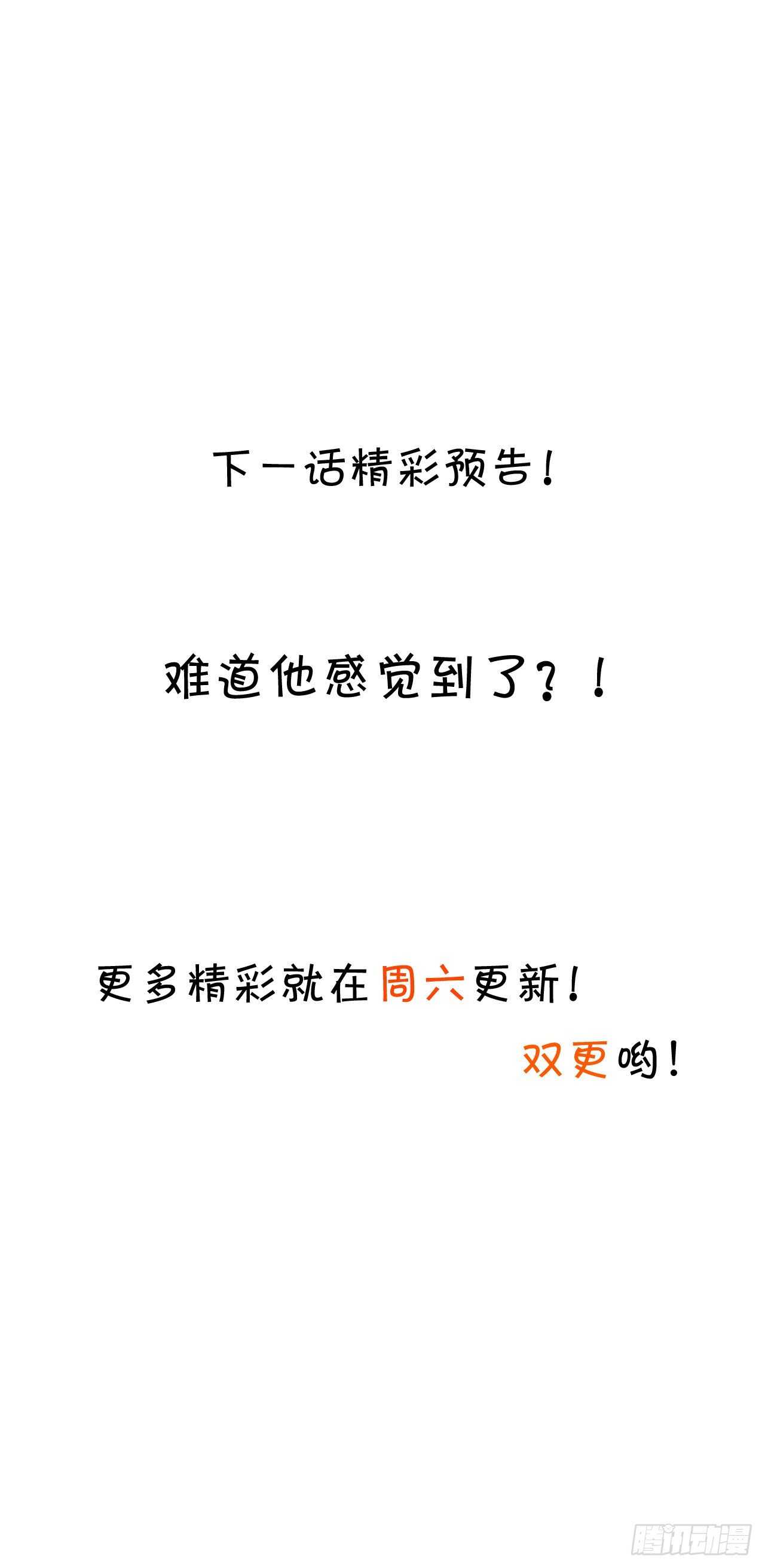 阿绯和别的男人一起睡？！-第127话