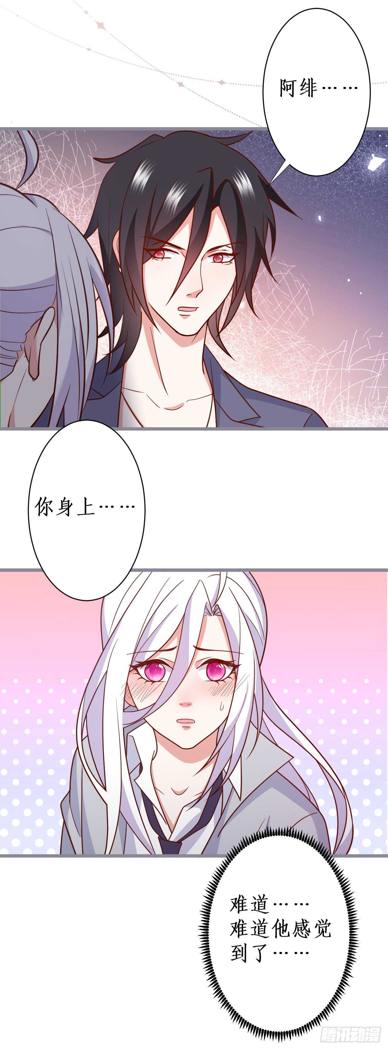 阿绯和别的男人一起睡？！-第127话