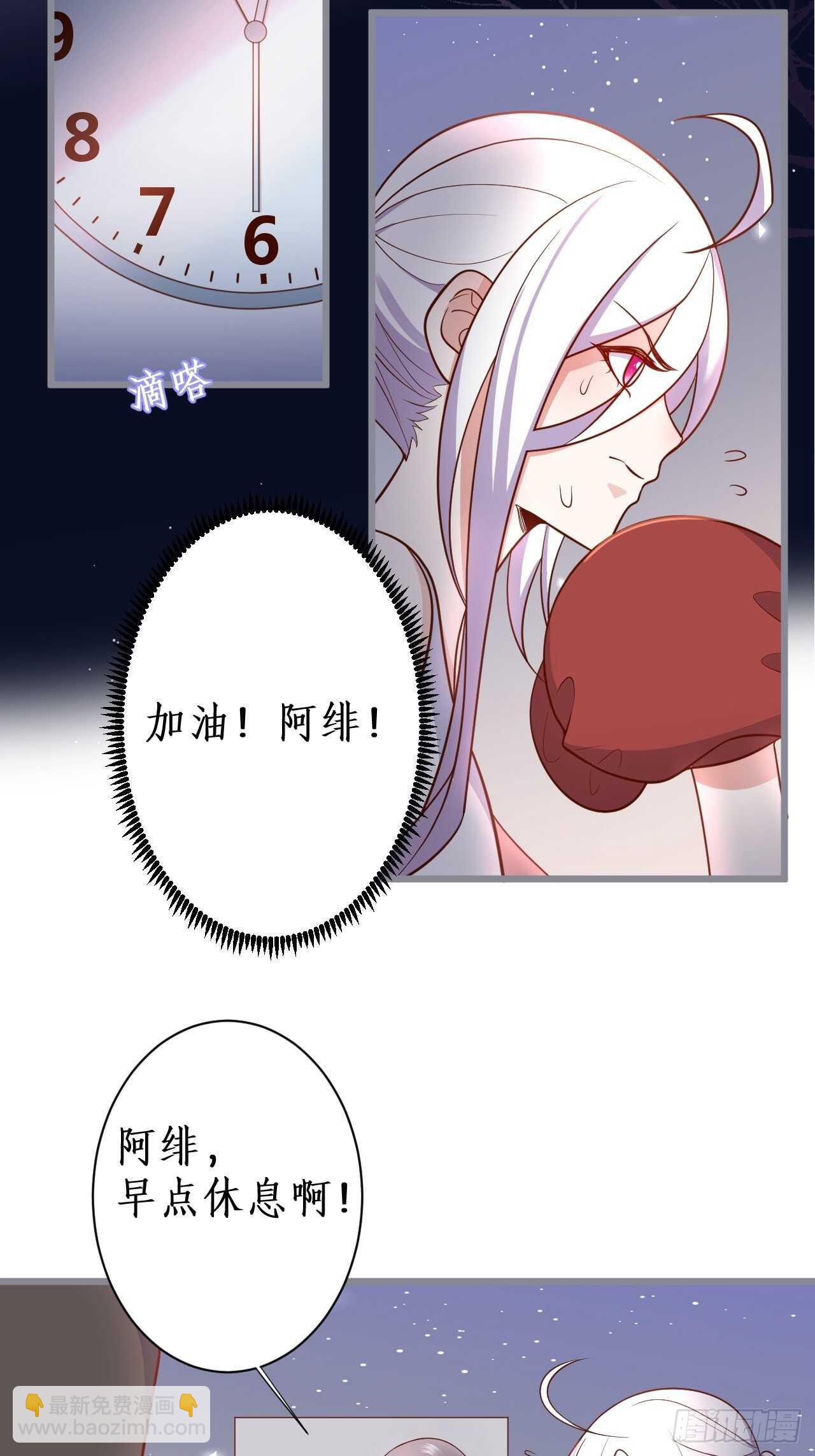 阿绯和别的男人一起睡？！-第127话