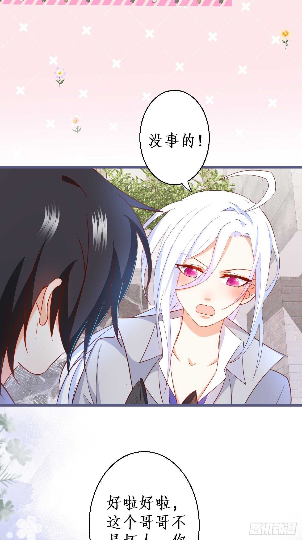阿绯~我终于可以对你&hellip;&hellip;-第129话
