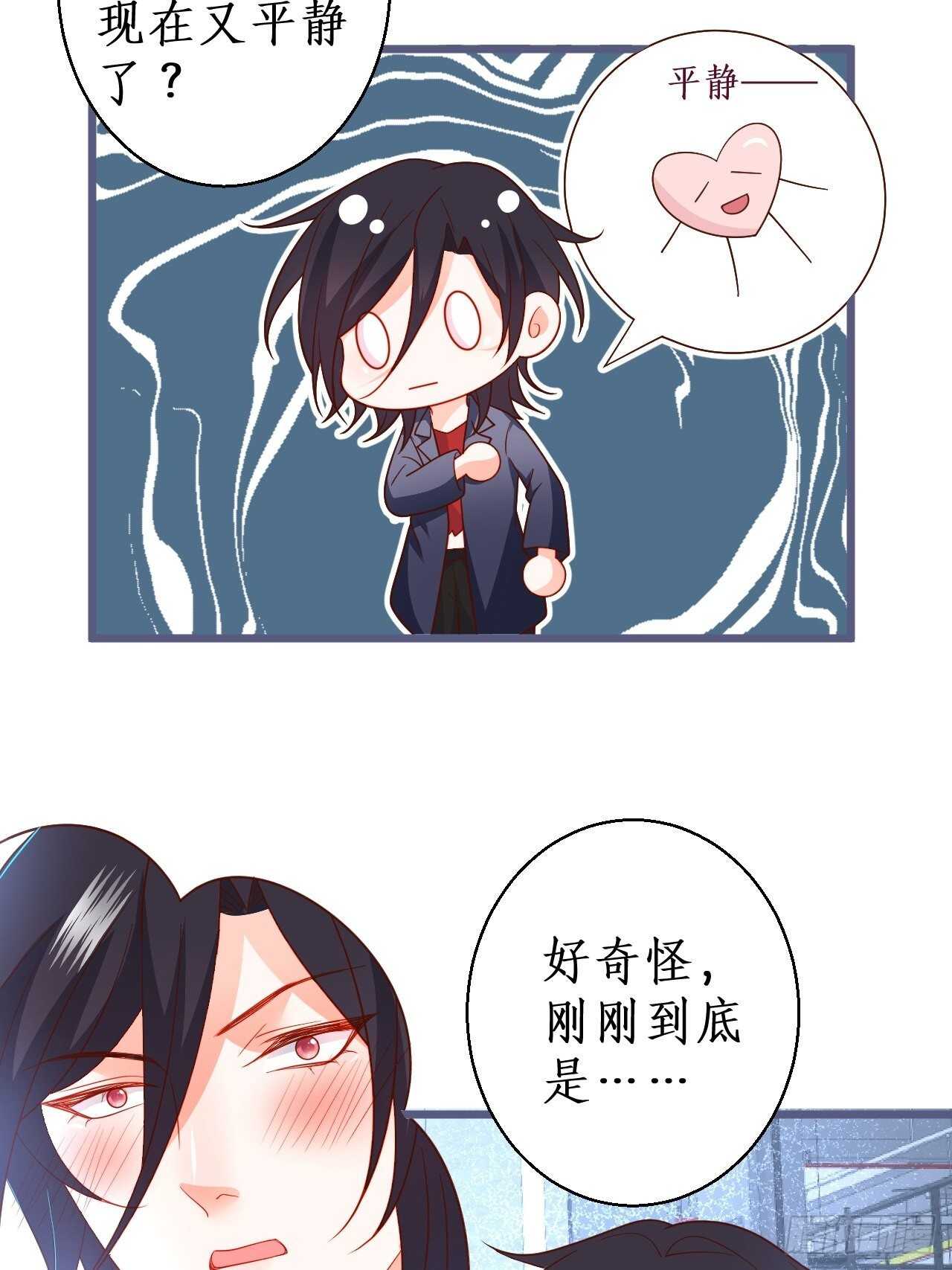 阿绯~我终于可以对你&hellip;&hellip;-第129话