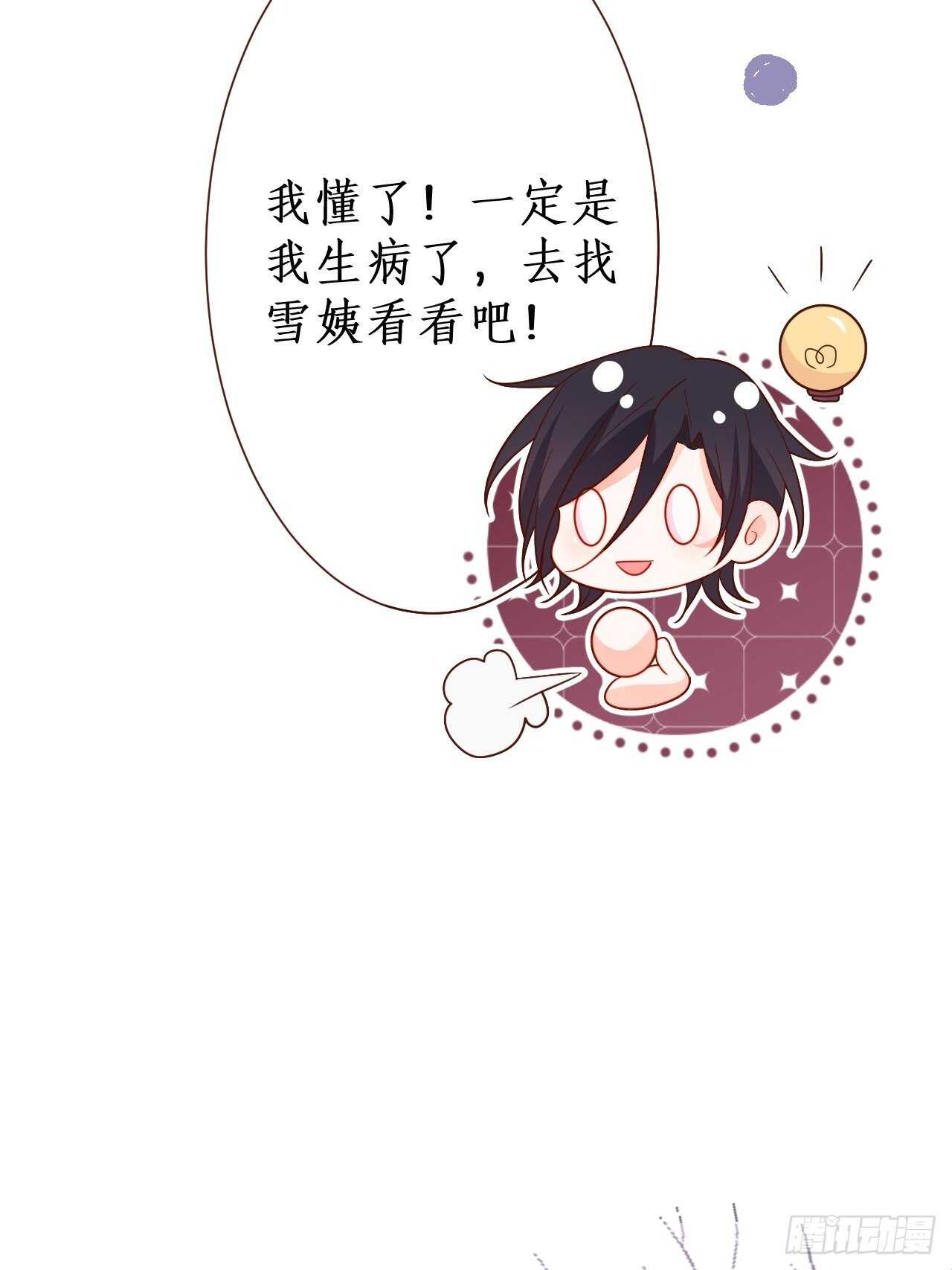 阿绯~我终于可以对你&hellip;&hellip;-第129话