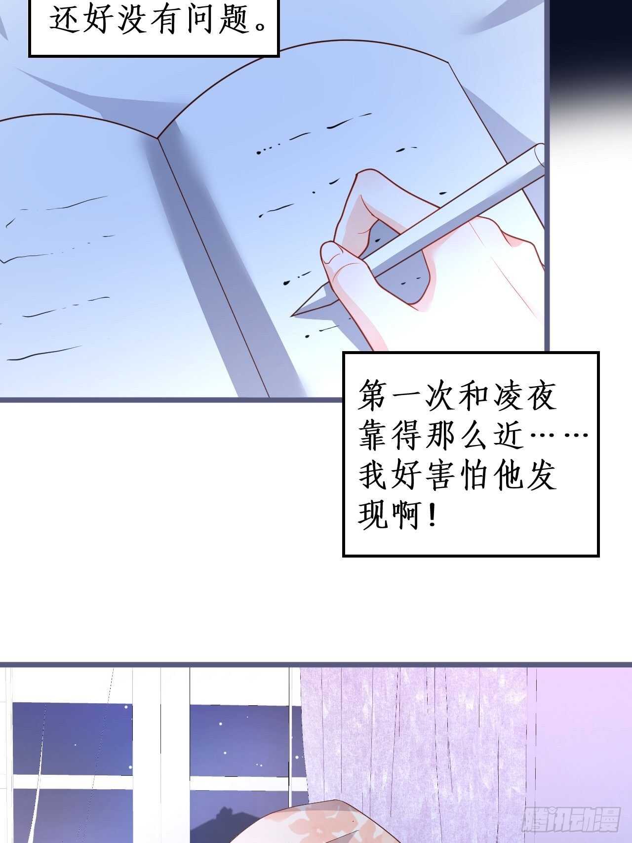 阿绯~我终于可以对你&hellip;&hellip;-第129话