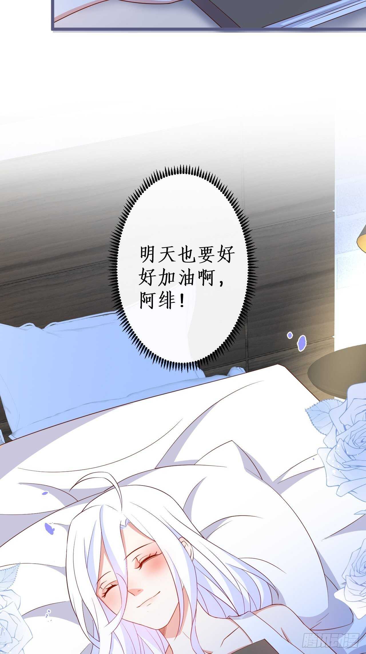 阿绯~我终于可以对你&hellip;&hellip;-第129话