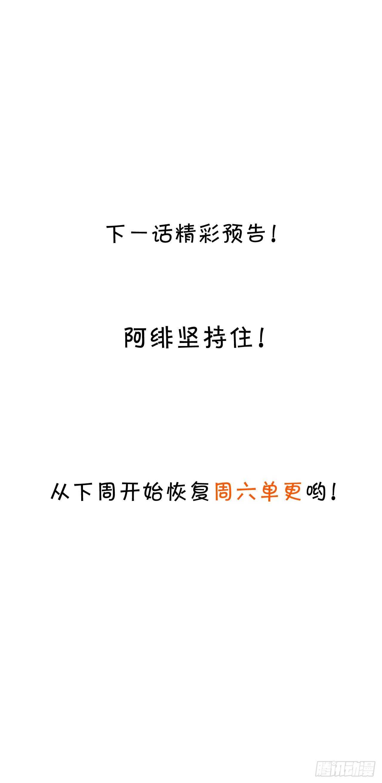 阿绯~我终于可以对你&hellip;&hellip;-第129话