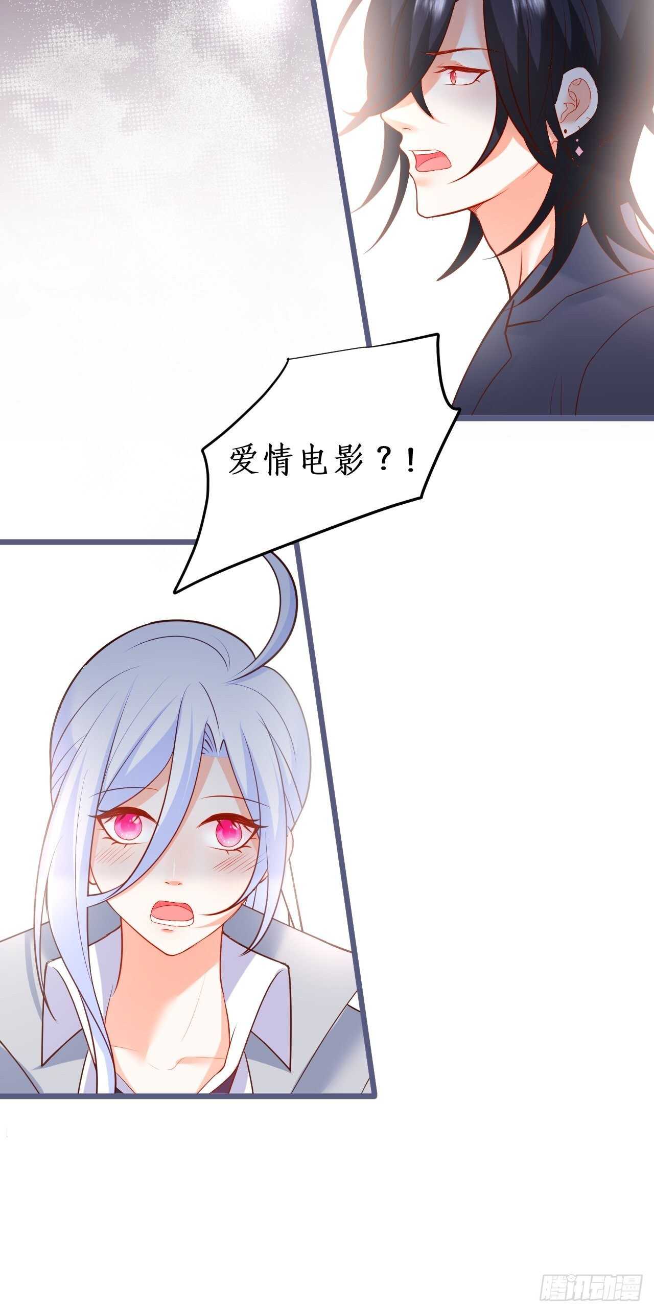 是谁派你勾引我的？小妖精~-第131话