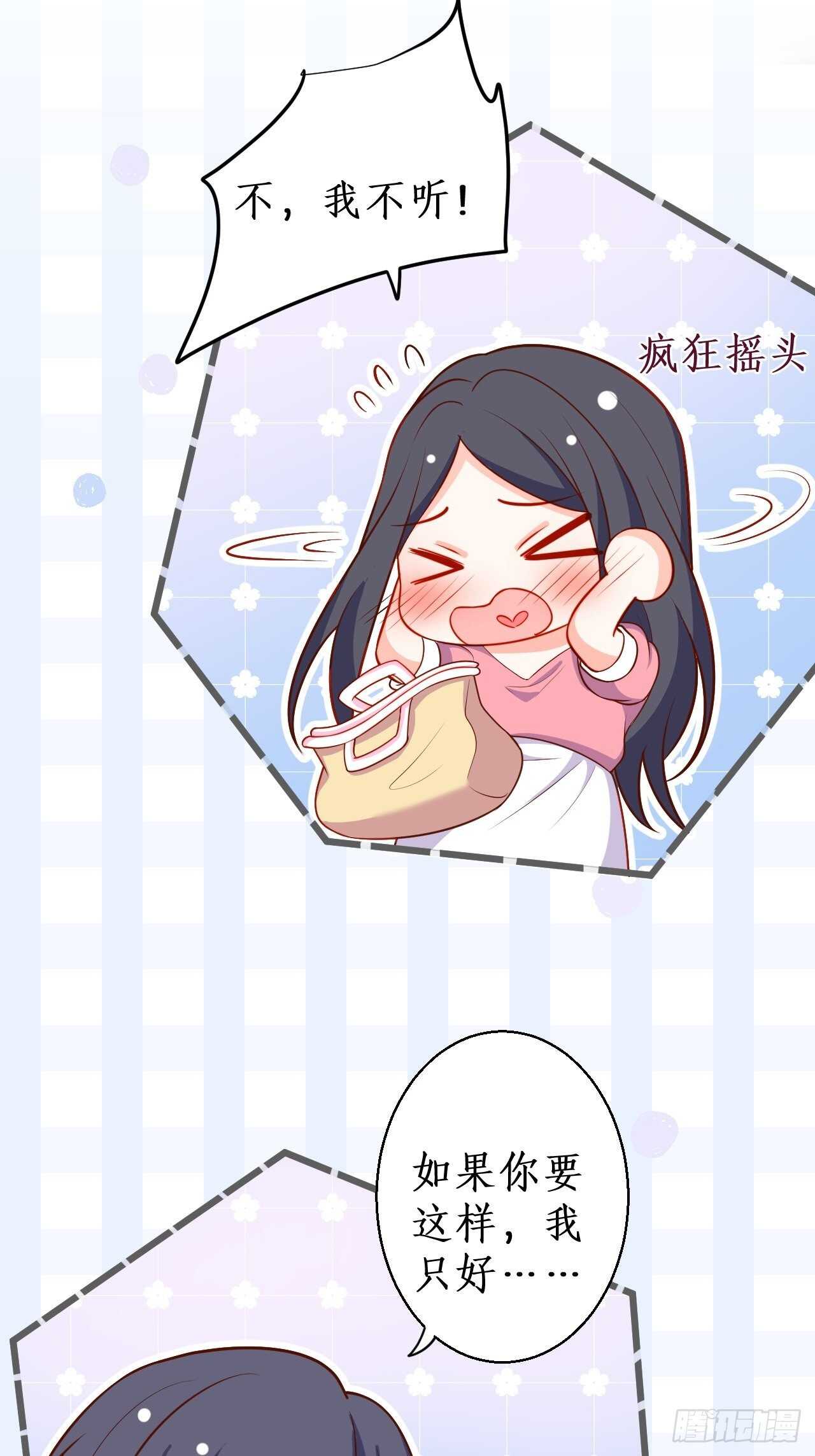 是谁派你勾引我的？小妖精~-第131话