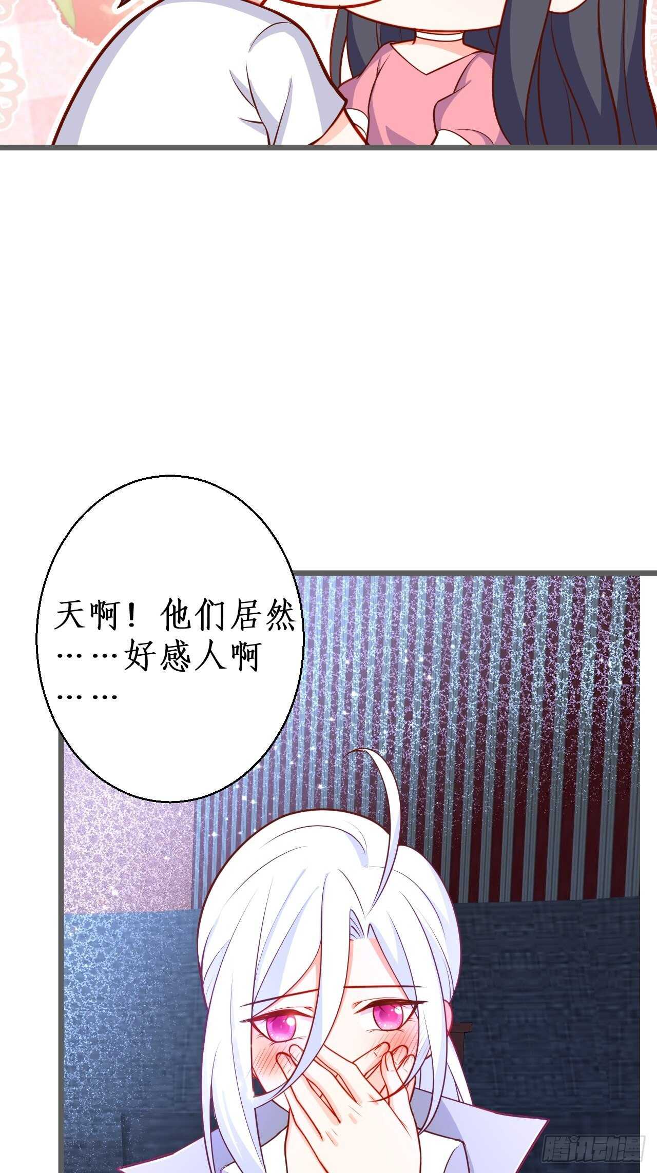 是谁派你勾引我的？小妖精~-第131话