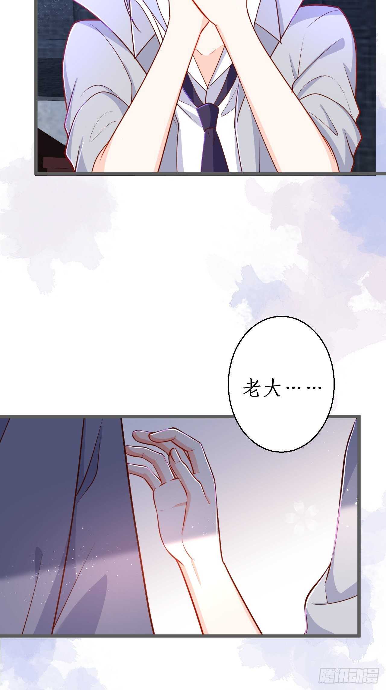 是谁派你勾引我的？小妖精~-第131话