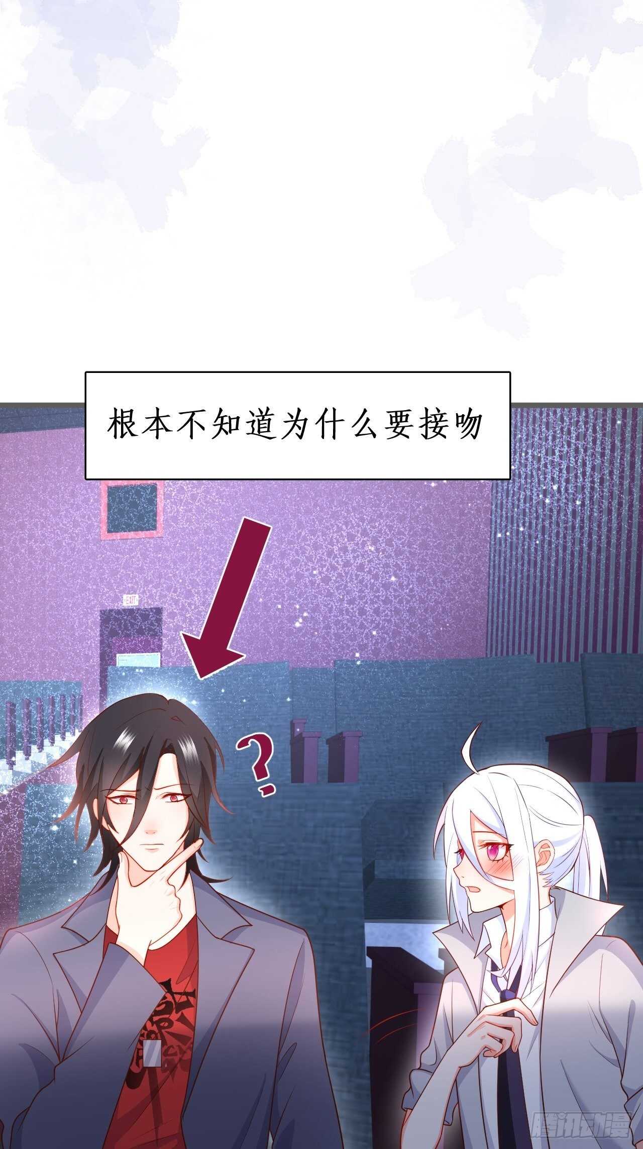 是谁派你勾引我的？小妖精~-第131话