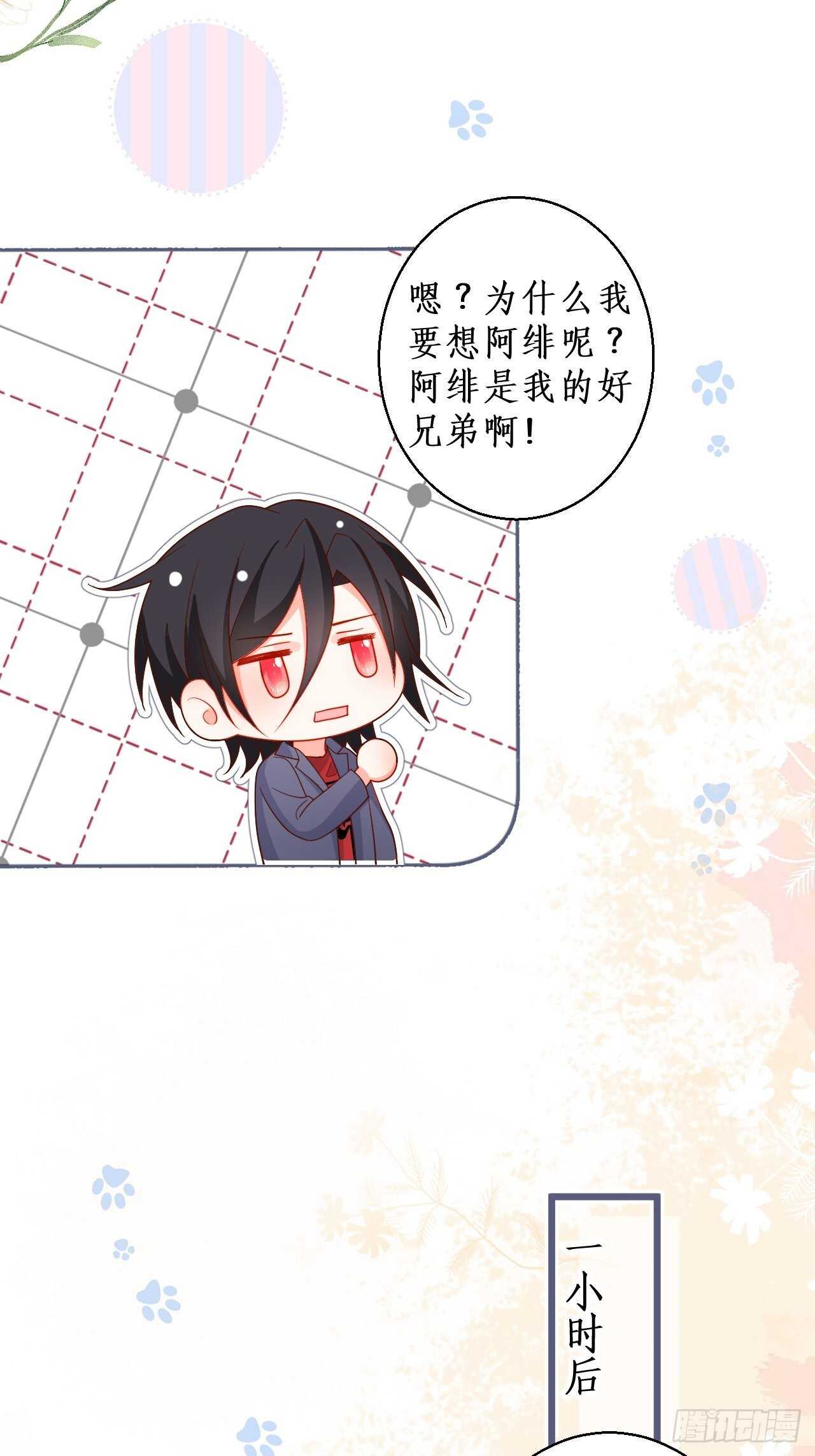是谁派你勾引我的？小妖精~-第131话