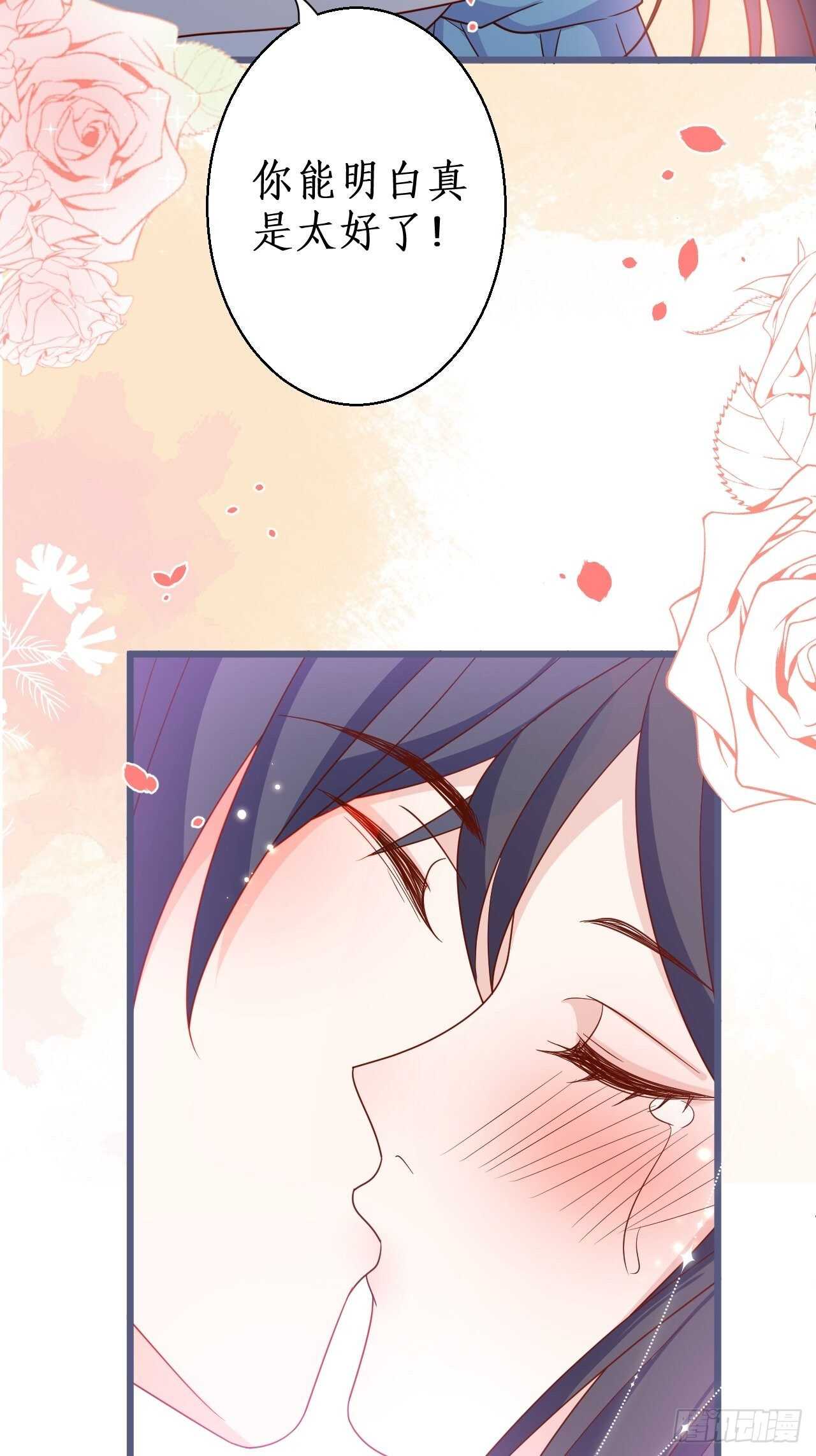 是谁派你勾引我的？小妖精~-第131话