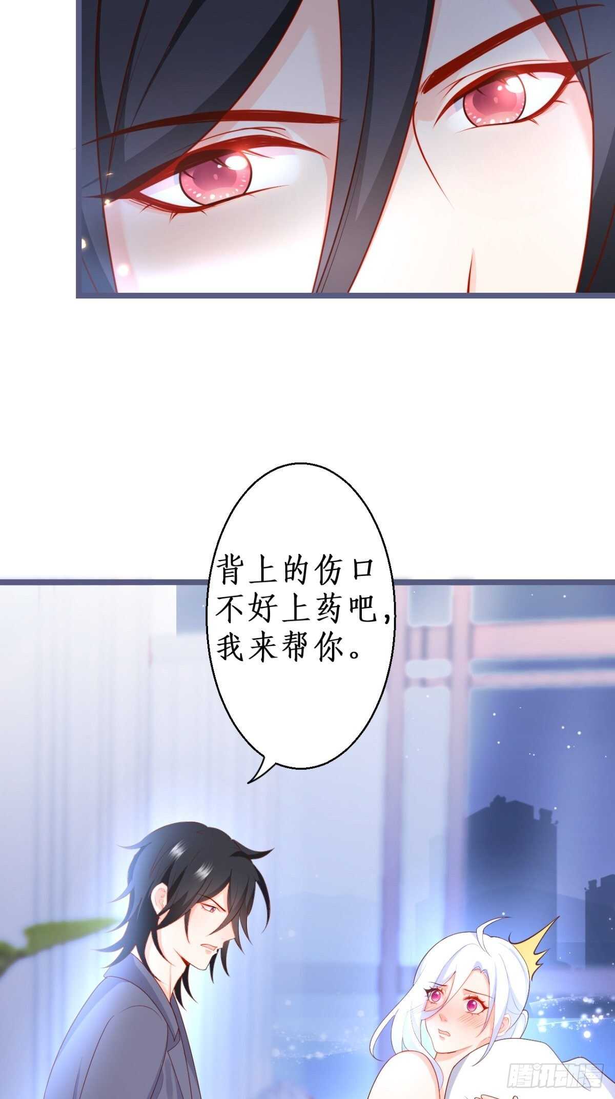 爱的惩罚~你只能是我的！(1/2)-第133话
