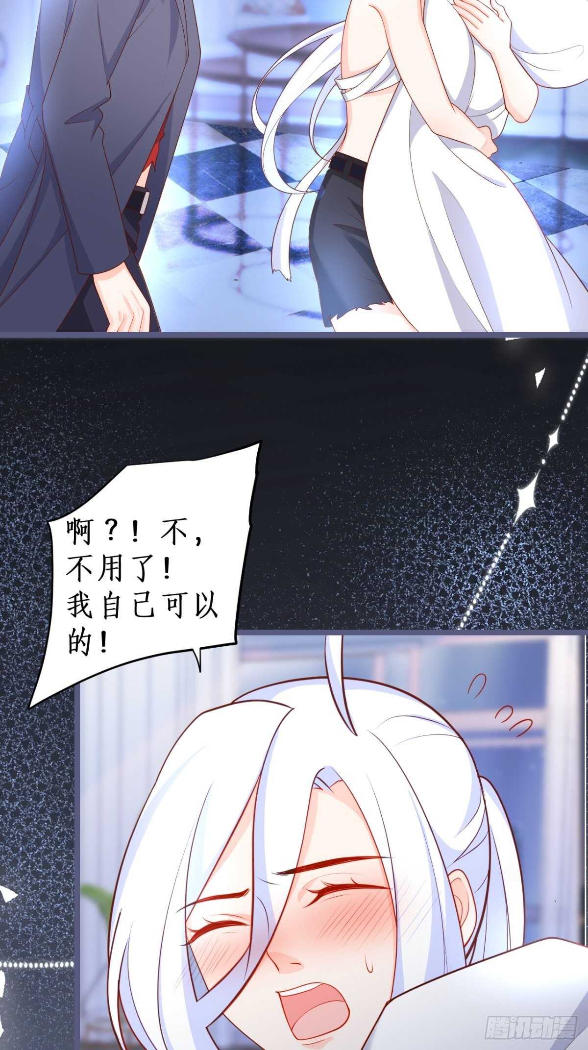 爱的惩罚~你只能是我的！(1/2)-第133话