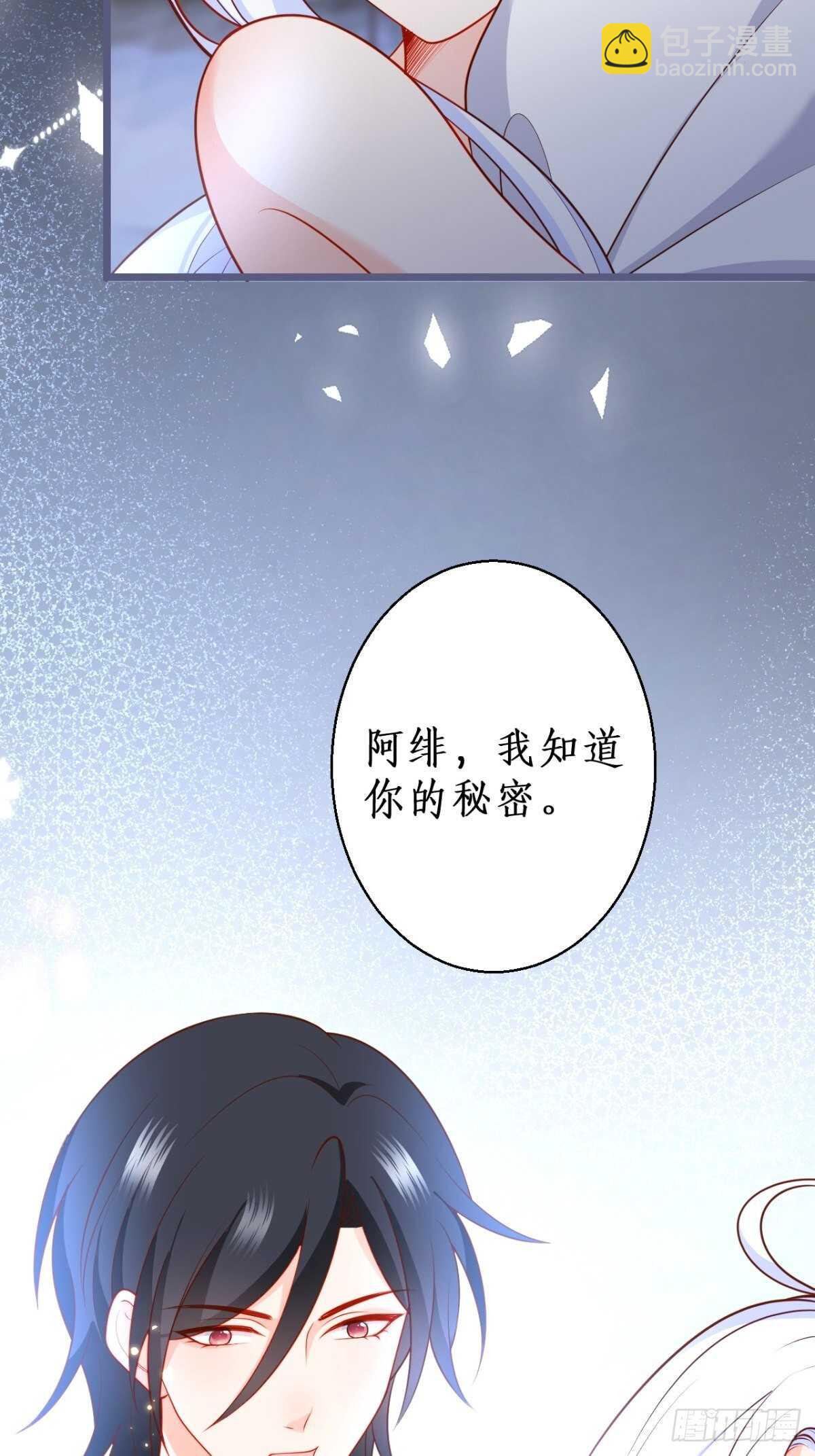 爱的惩罚~你只能是我的！(1/2)-第133话