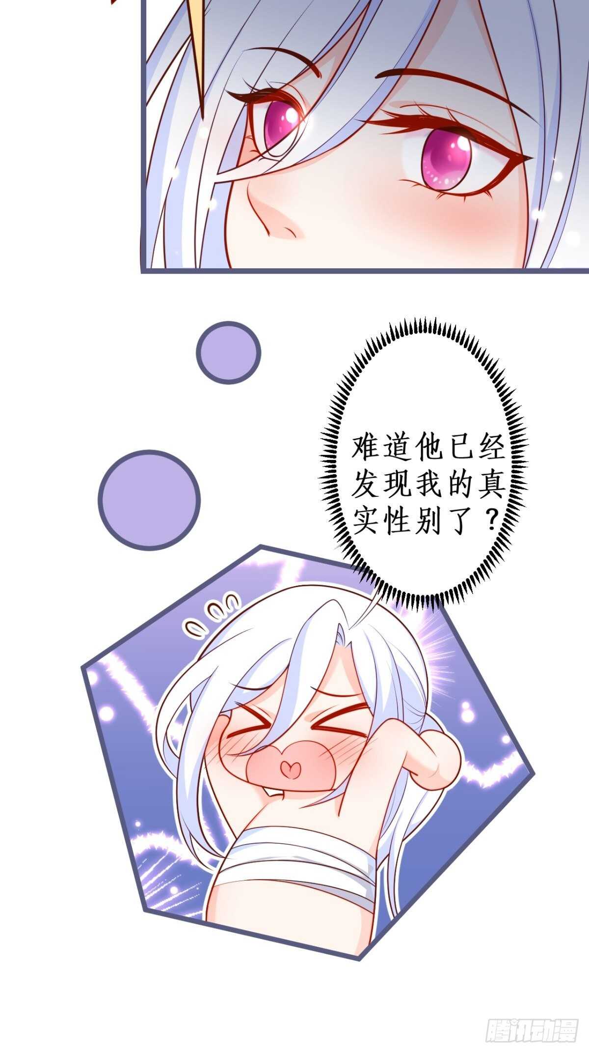 爱的惩罚~你只能是我的！(1/2)-第133话