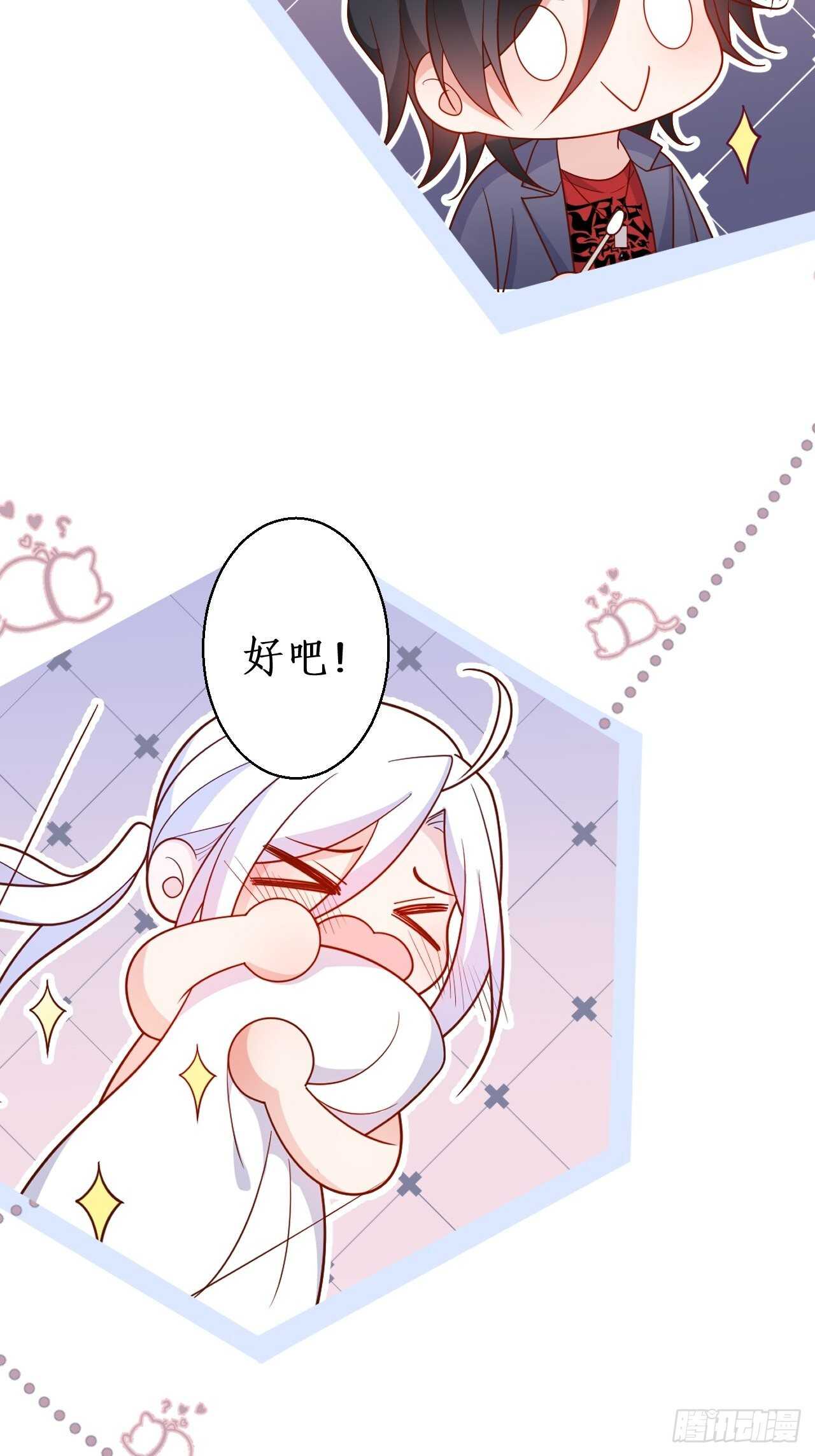 爱的惩罚~你只能是我的！(1/2)-第133话