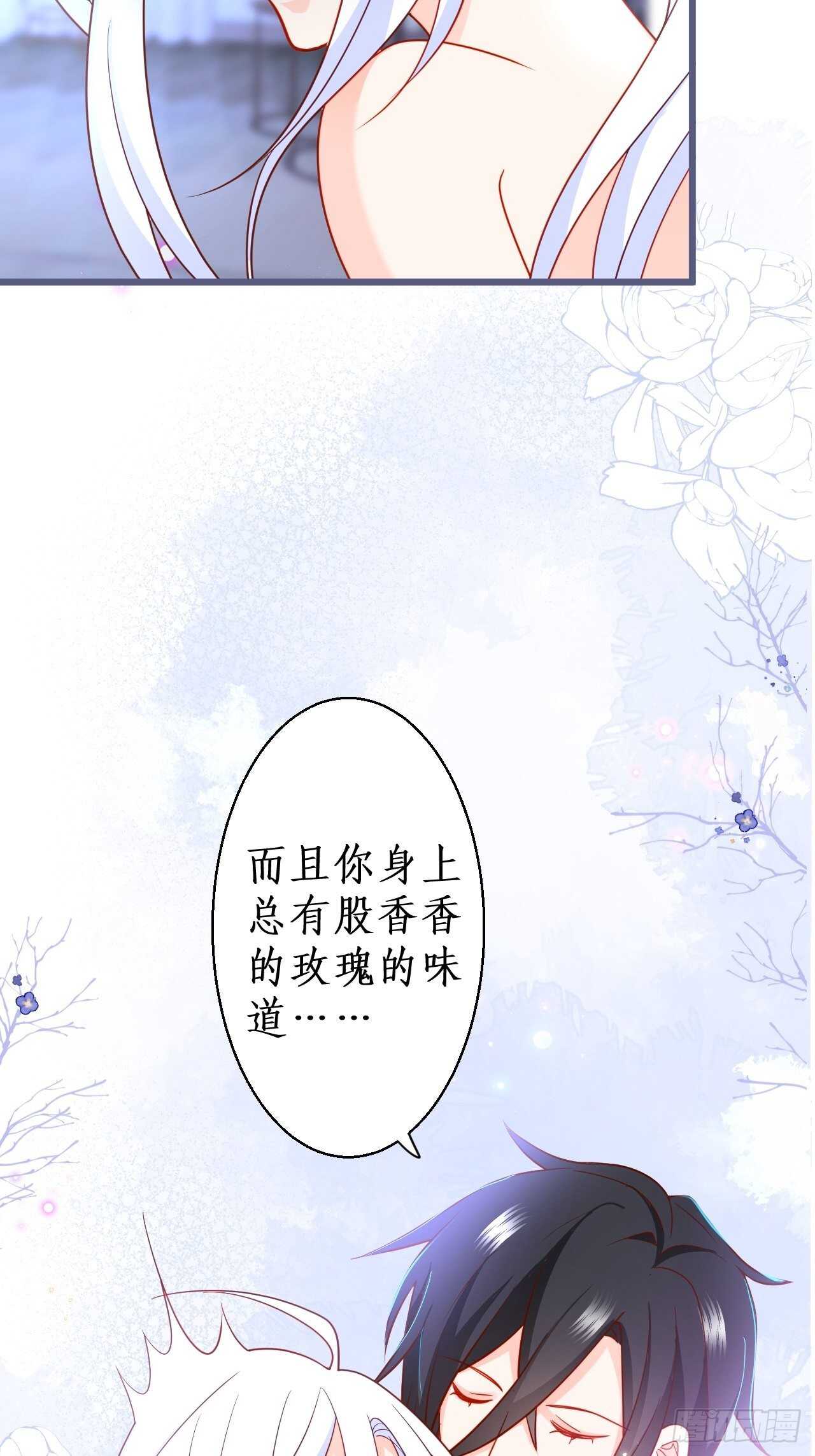 爱的惩罚~你只能是我的！(1/2)-第133话