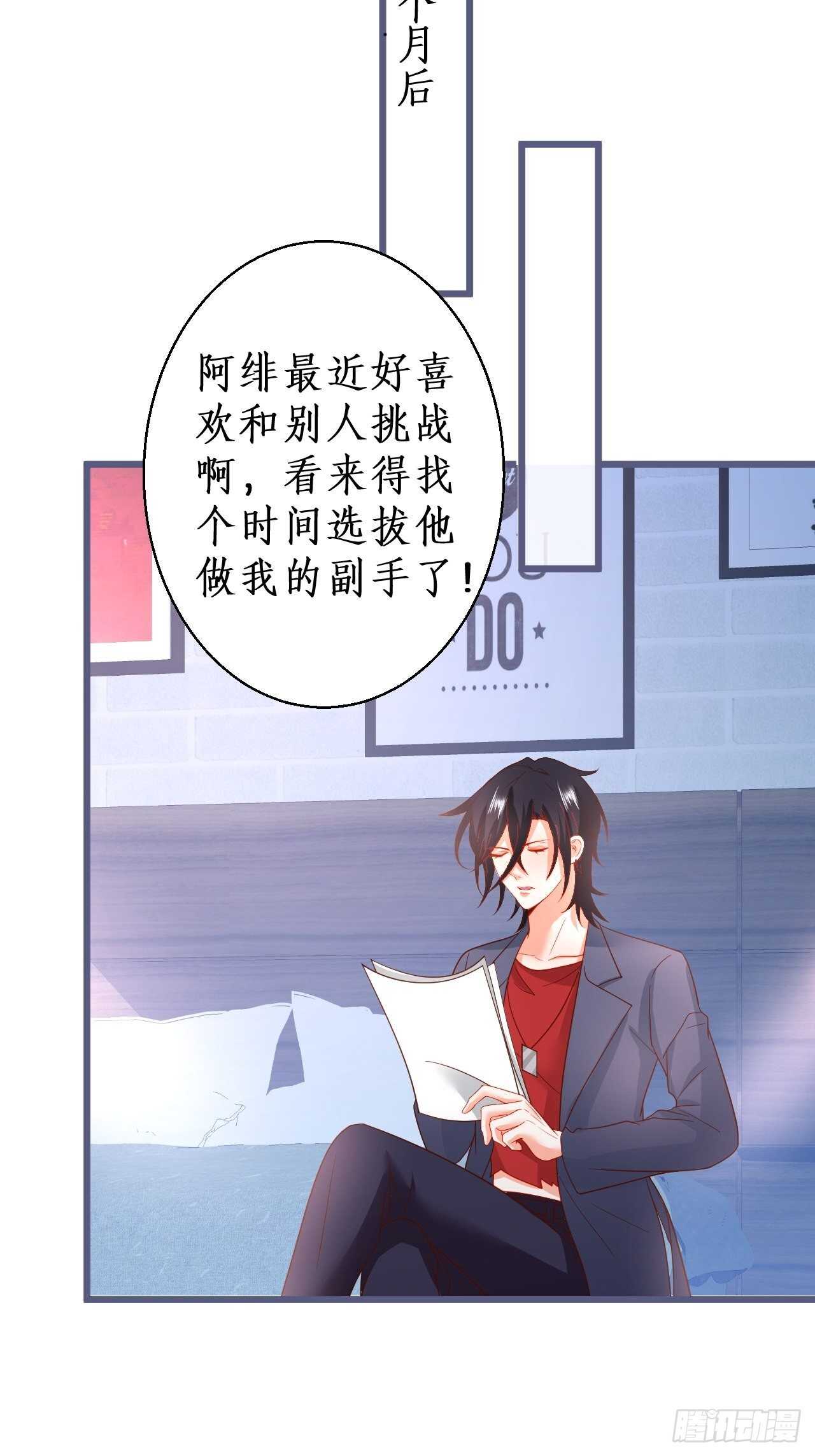 爱的惩罚~你只能是我的！(1/2)-第133话