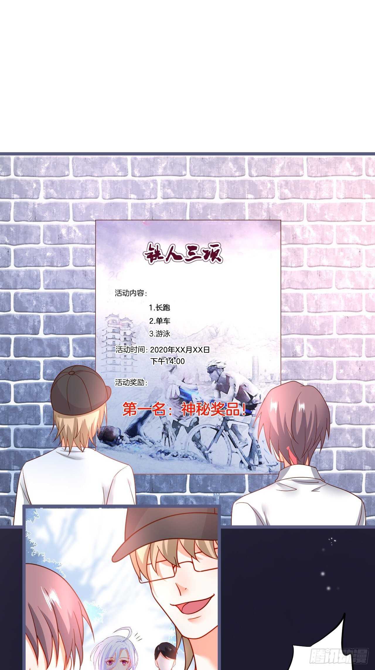 爱的惩罚~你只能是我的！(1/2)-第133话