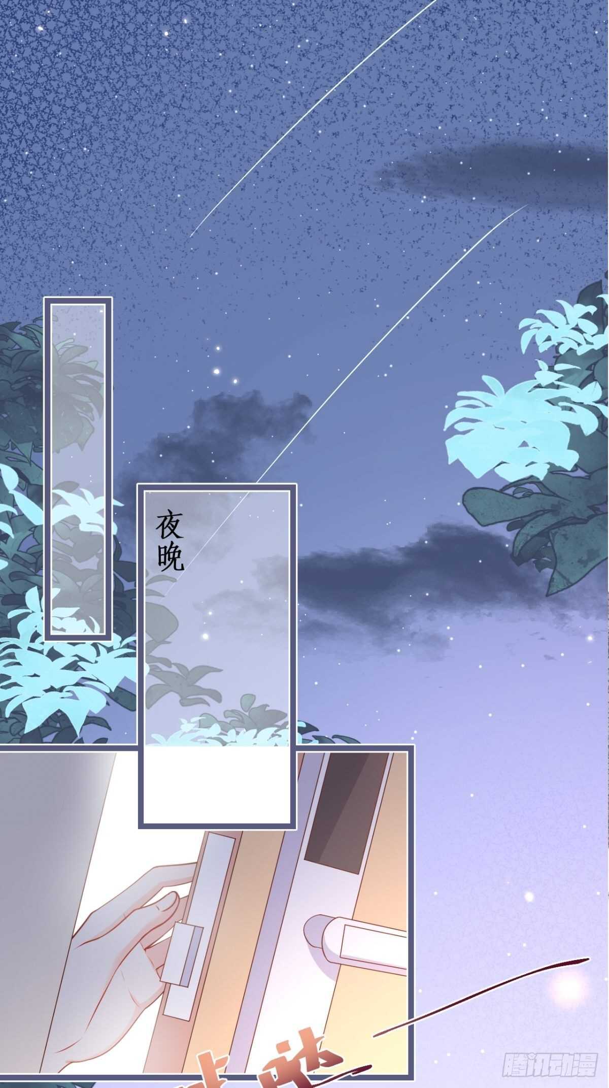 爱的惩罚~你只能是我的！(1/2)-第133话
