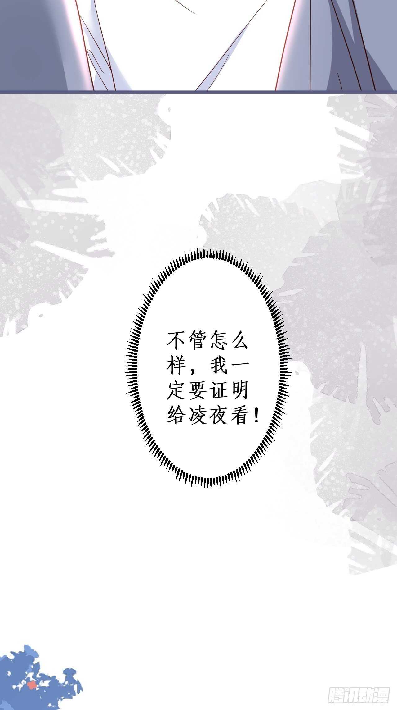爱的惩罚~你只能是我的！(1/2)-第133话