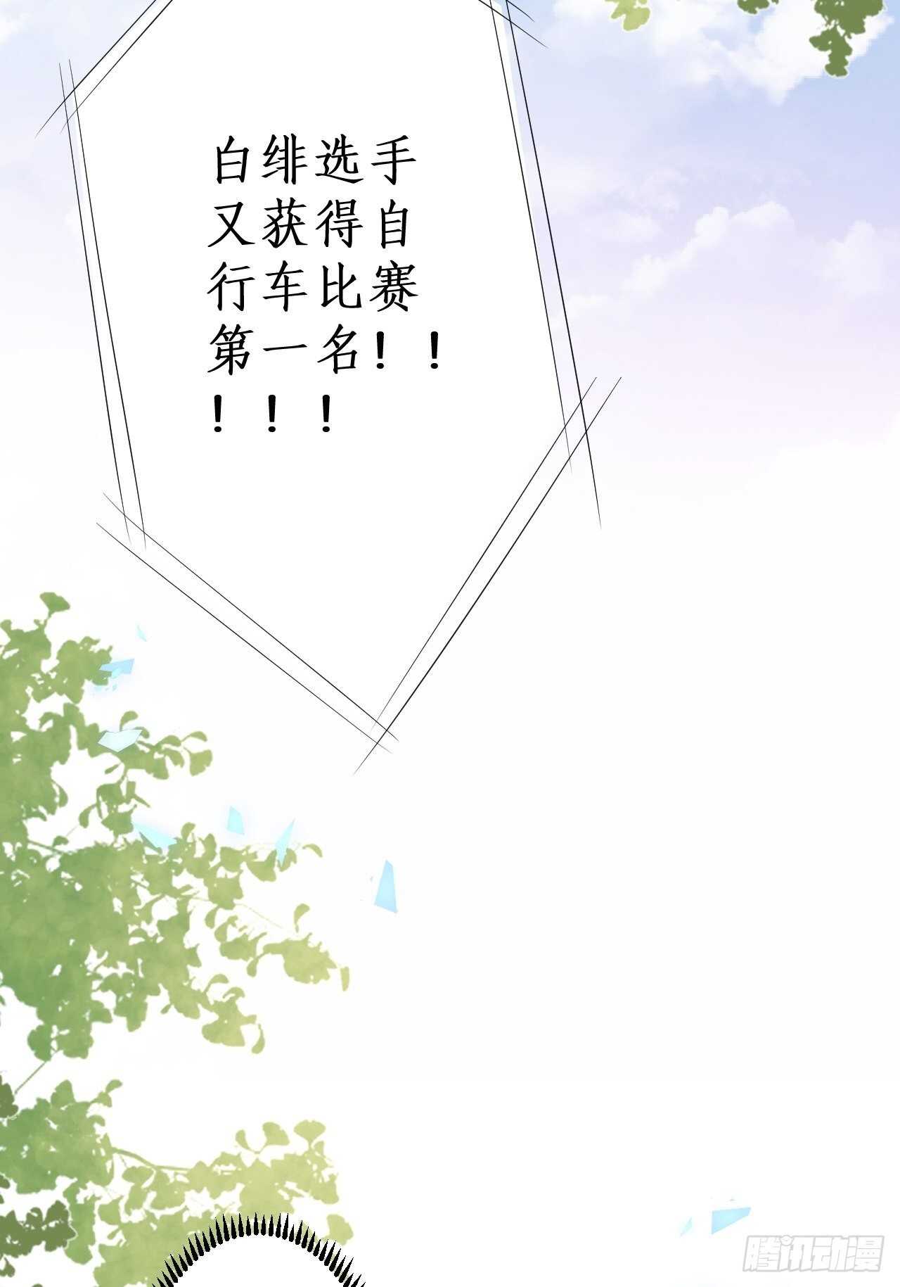 爱的惩罚~你只能是我的！(1/2)-第133话