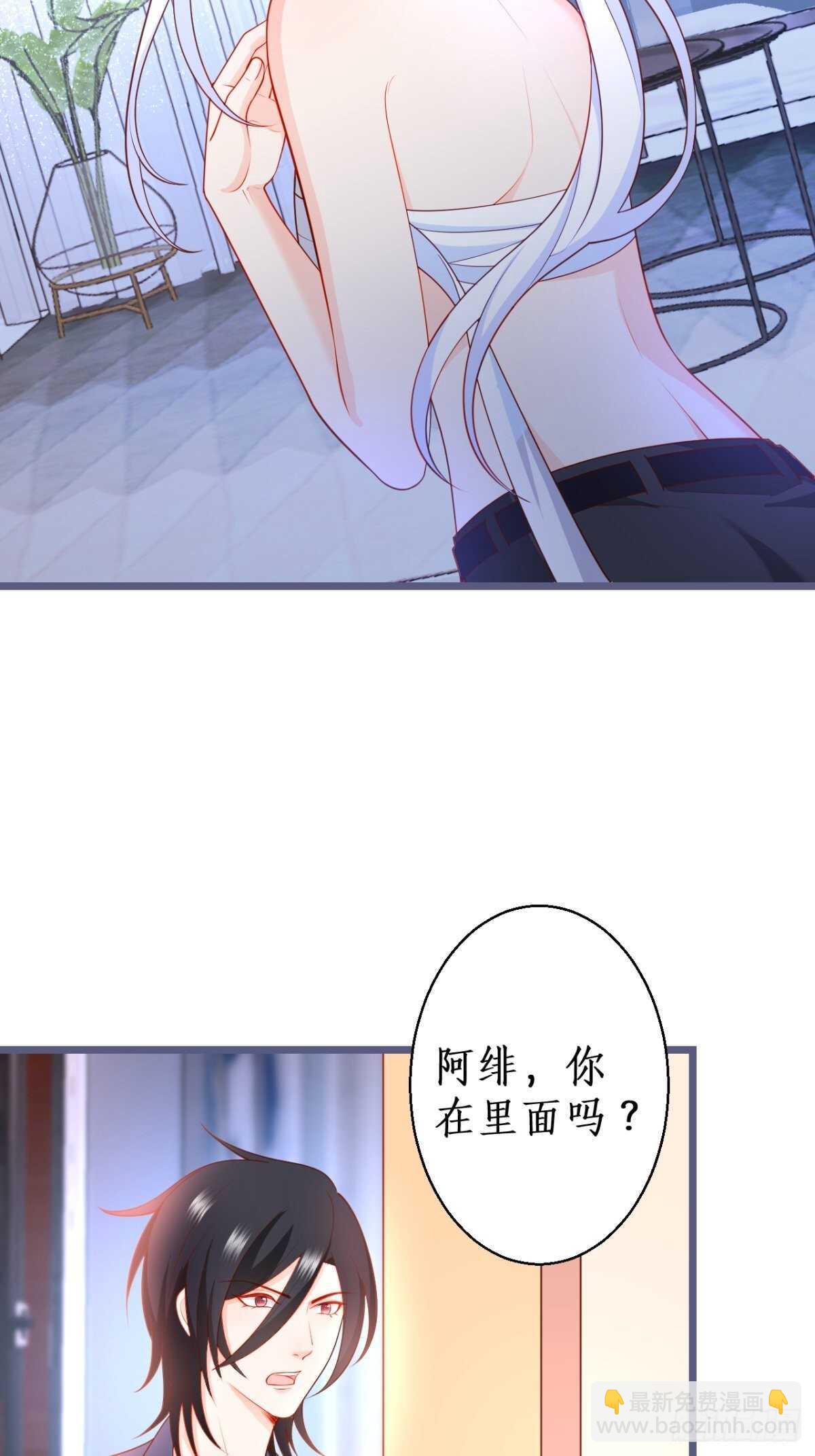爱的惩罚~你只能是我的！(1/2)-第133话